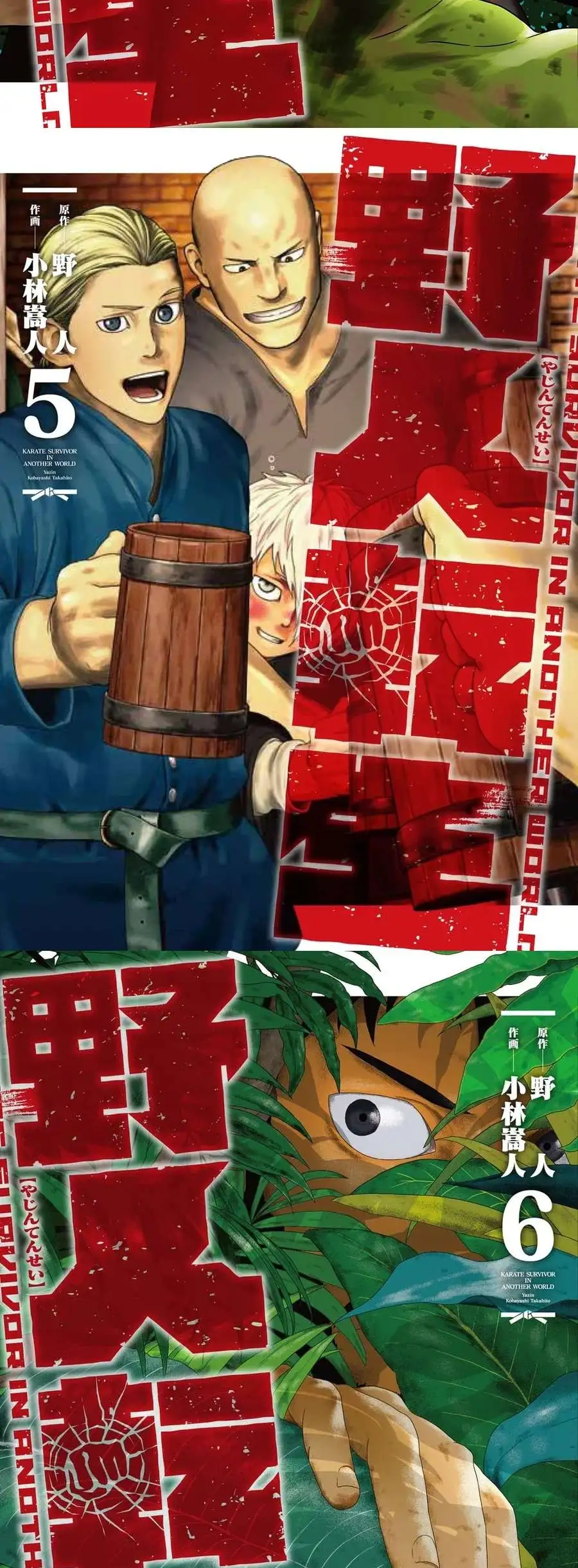 Yajin Tensei: Karate Survivor In Another World - Capítulo 49 - Página 19 - LectorTMOo