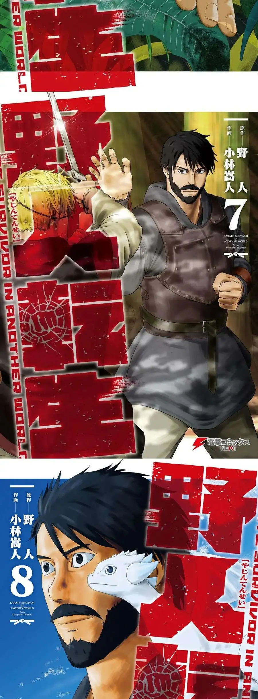 Yajin Tensei: Karate Survivor In Another World - Capítulo 49 - Página 20 - LectorTMOo