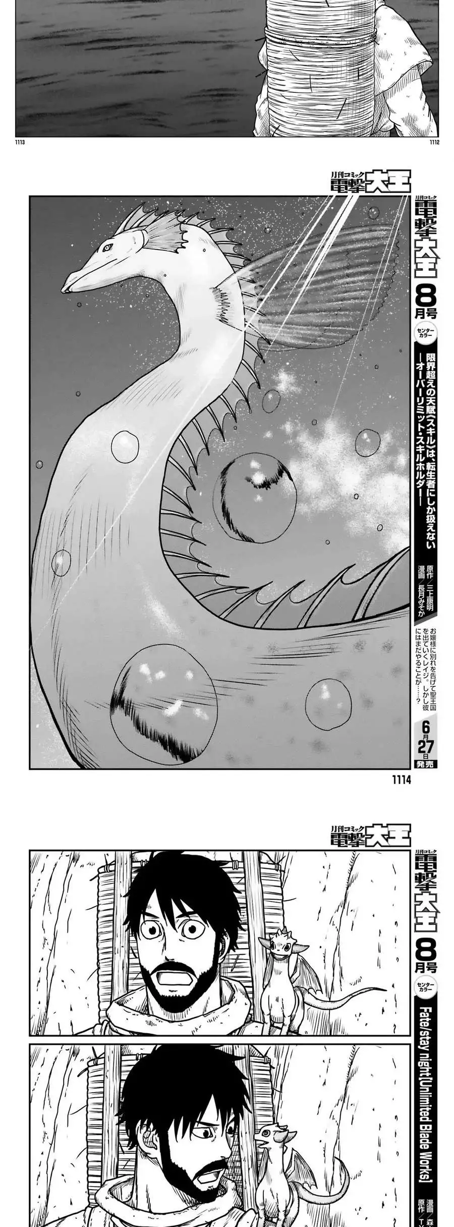 Yajin Tensei: Karate Survivor In Another World - Capítulo 51 - Página 6 - LectorTMOo