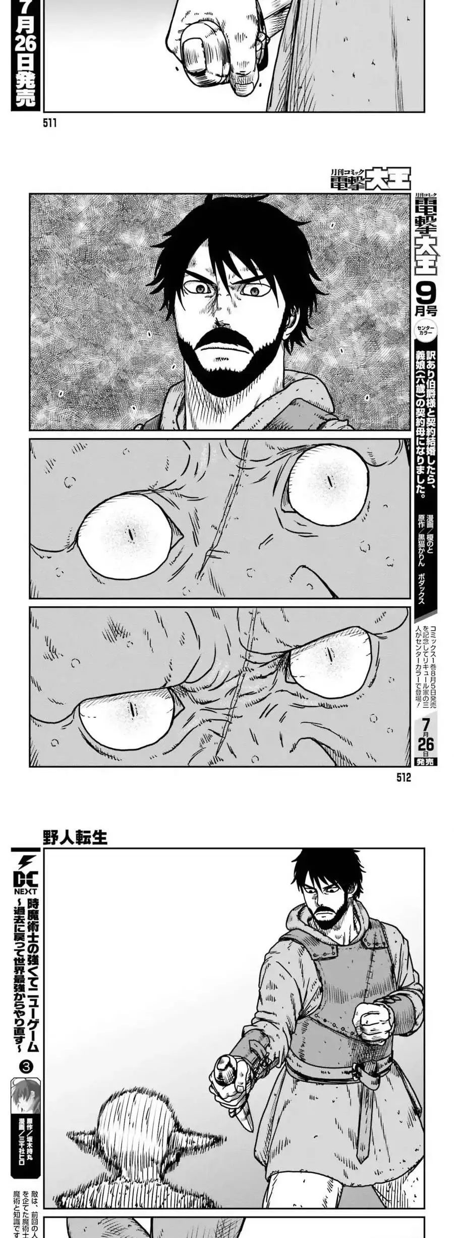 Yajin Tensei: Karate Survivor In Another World - Capítulo 52 - Página 11 - LectorTMOo