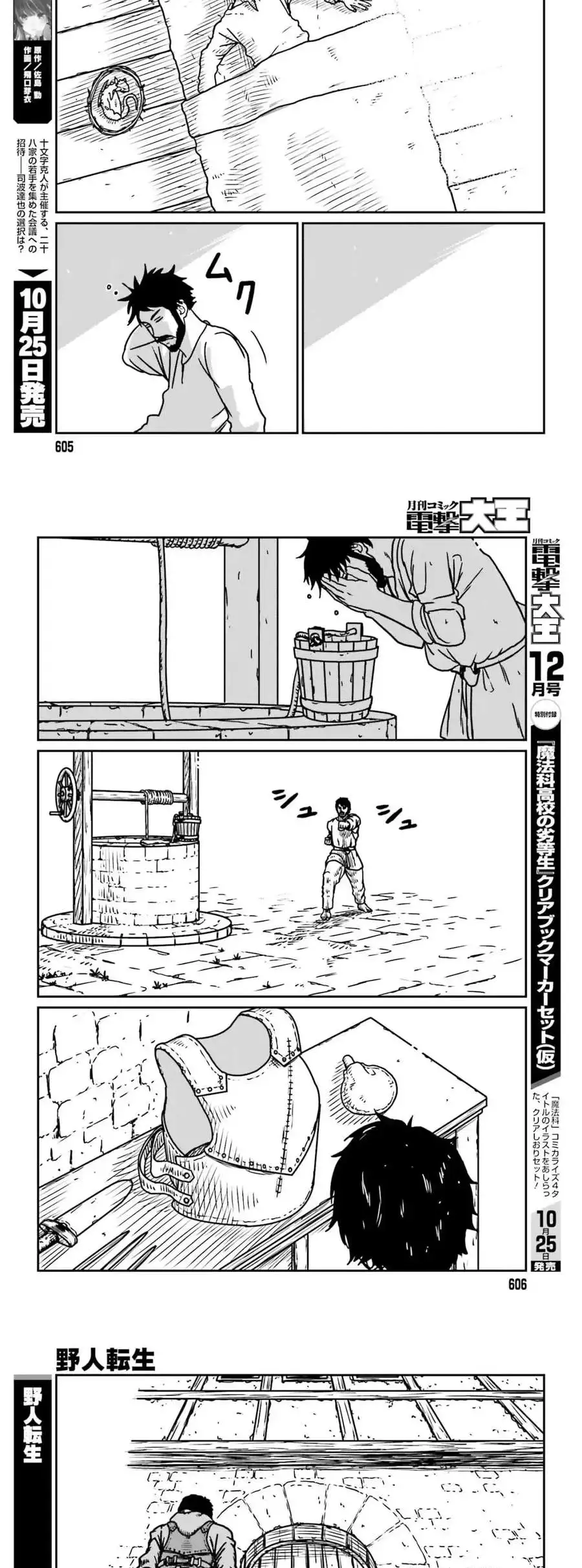 Yajin Tensei: Karate Survivor In Another World - Capítulo 54 - Página 14 - LectorTMOo