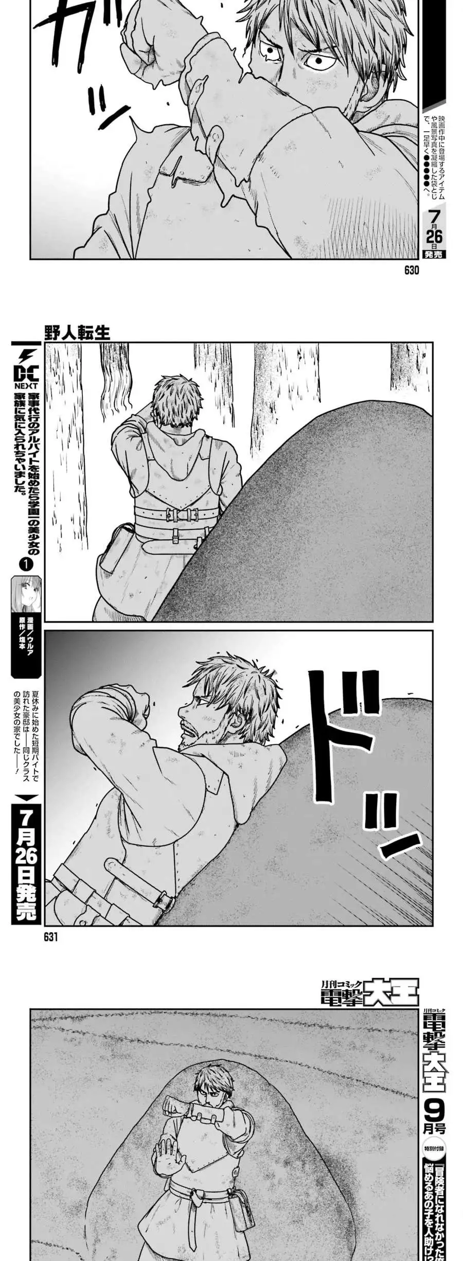 Yajin Tensei: Karate Survivor In Another World - Capítulo 61 - Página 4 - LectorTMOo