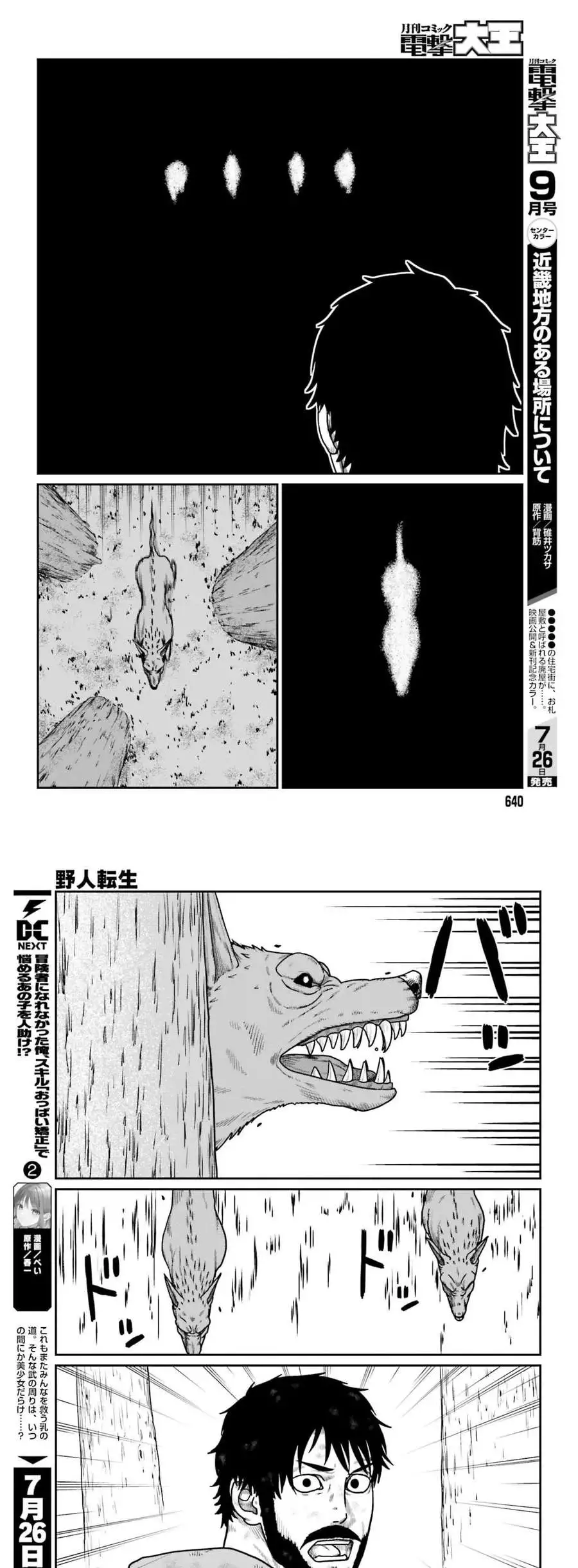Yajin Tensei: Karate Survivor In Another World - Capítulo 61 - Página 9 - LectorTMOo