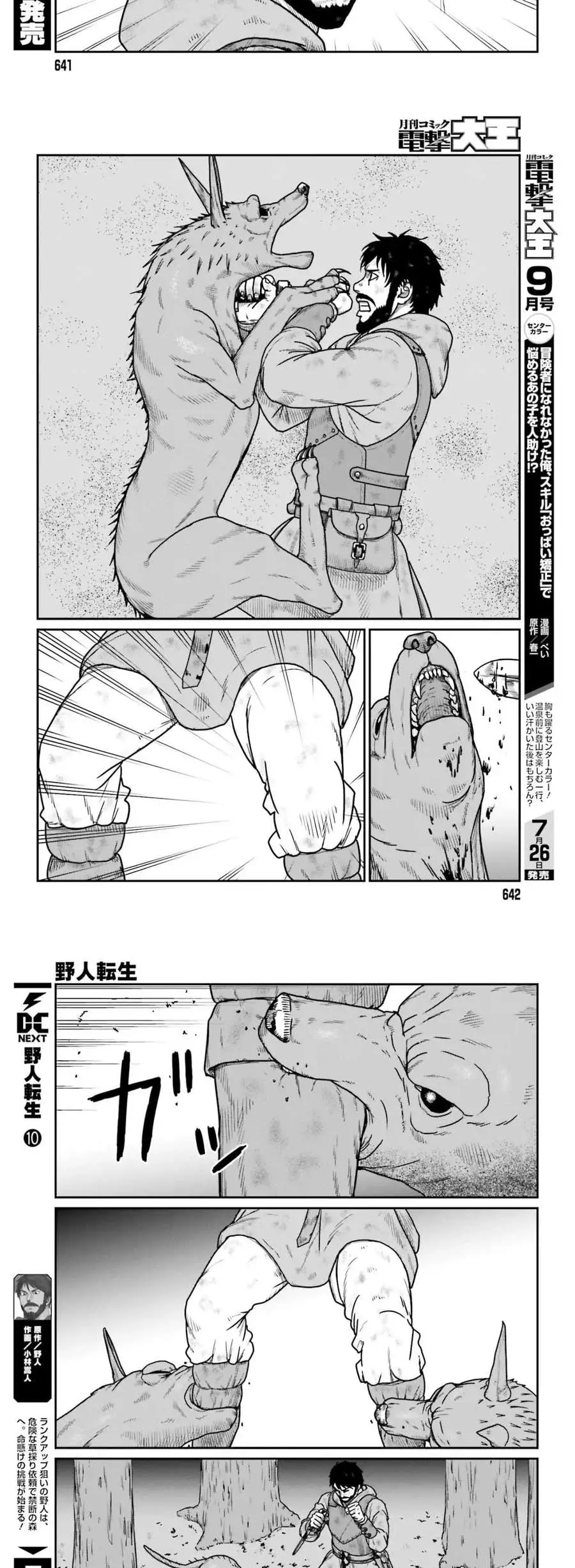 Yajin Tensei: Karate Survivor In Another World - Capítulo 61 - Página 10 - LectorTMOo