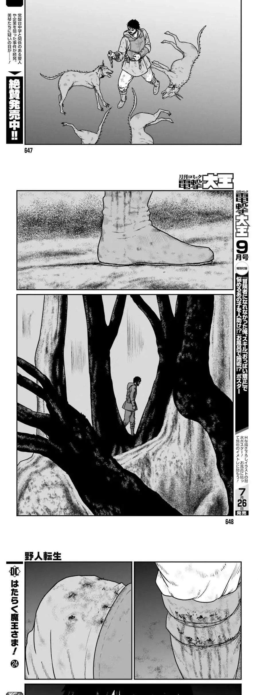 Yajin Tensei: Karate Survivor In Another World - Capítulo 61 - Página 13 - LectorTMOo