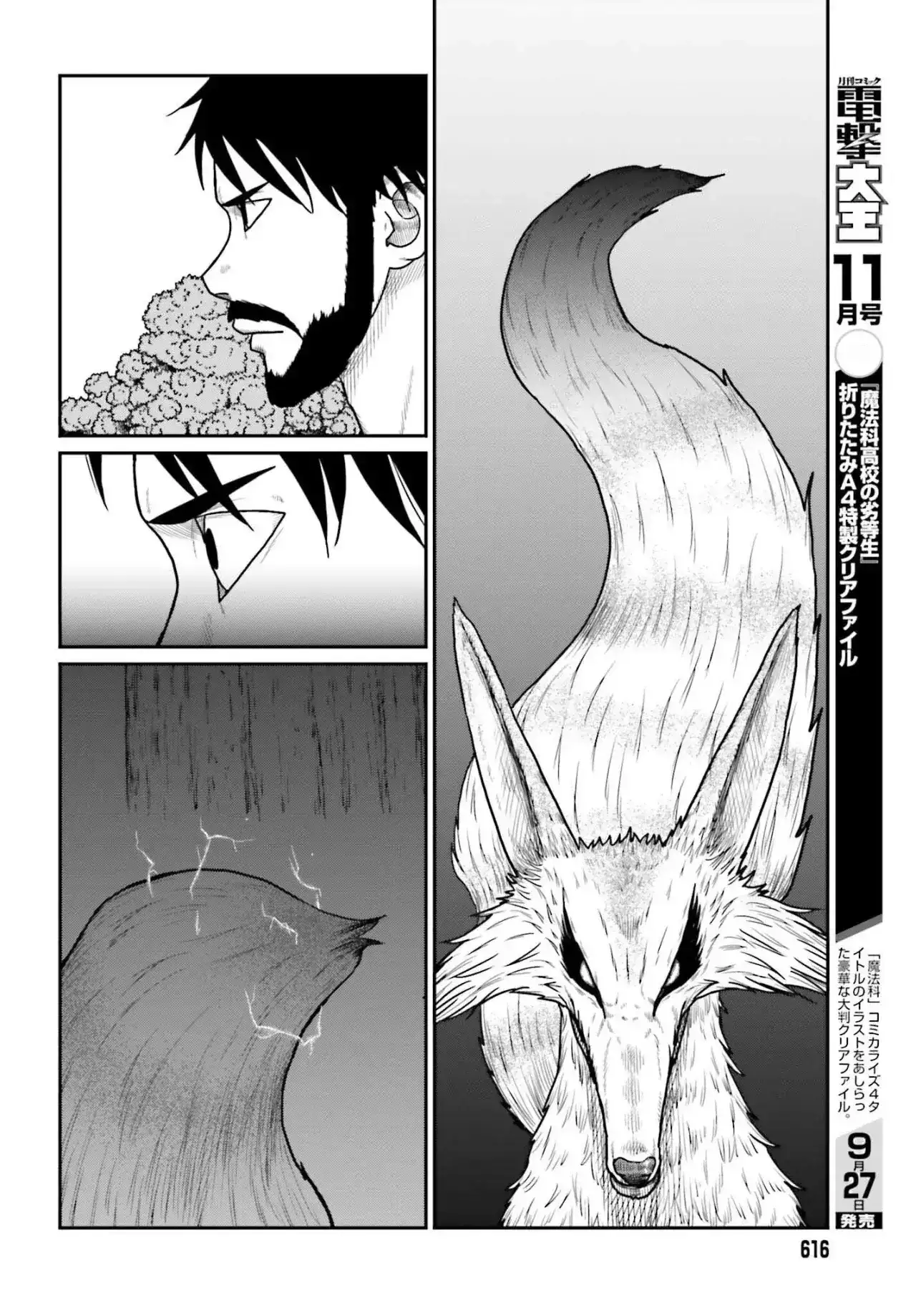 Yajin Tensei: Karate Survivor In Another World - Capítulo 63 - Página 18 - LectorTMOo