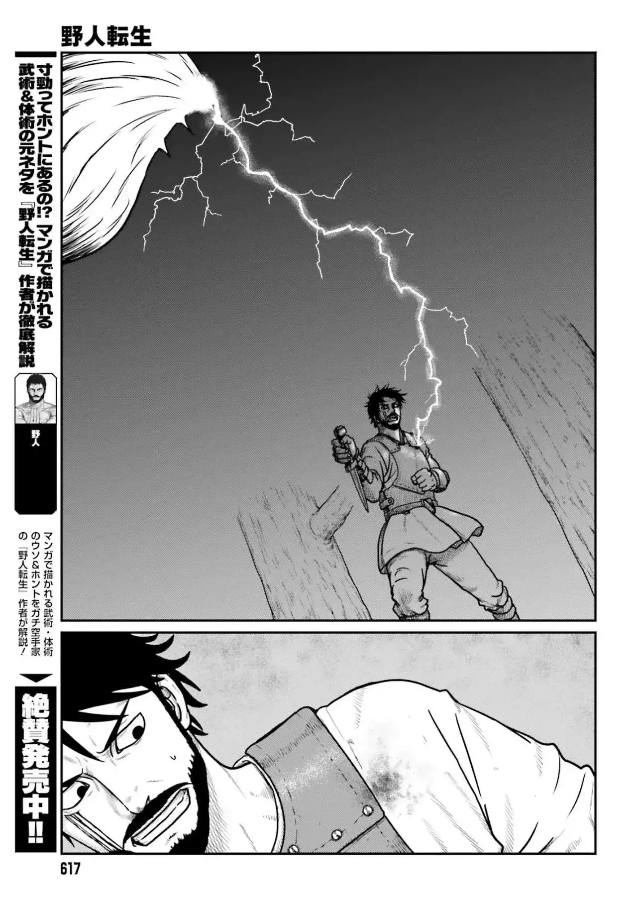 Yajin Tensei: Karate Survivor In Another World - Capítulo 63 - Página 19 - LectorTMOo
