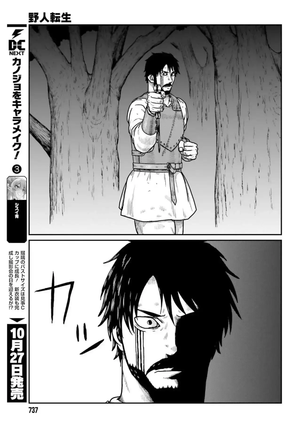 Yajin Tensei: Karate Survivor In Another World - Capítulo 64 - Página 11 - LectorTMOo