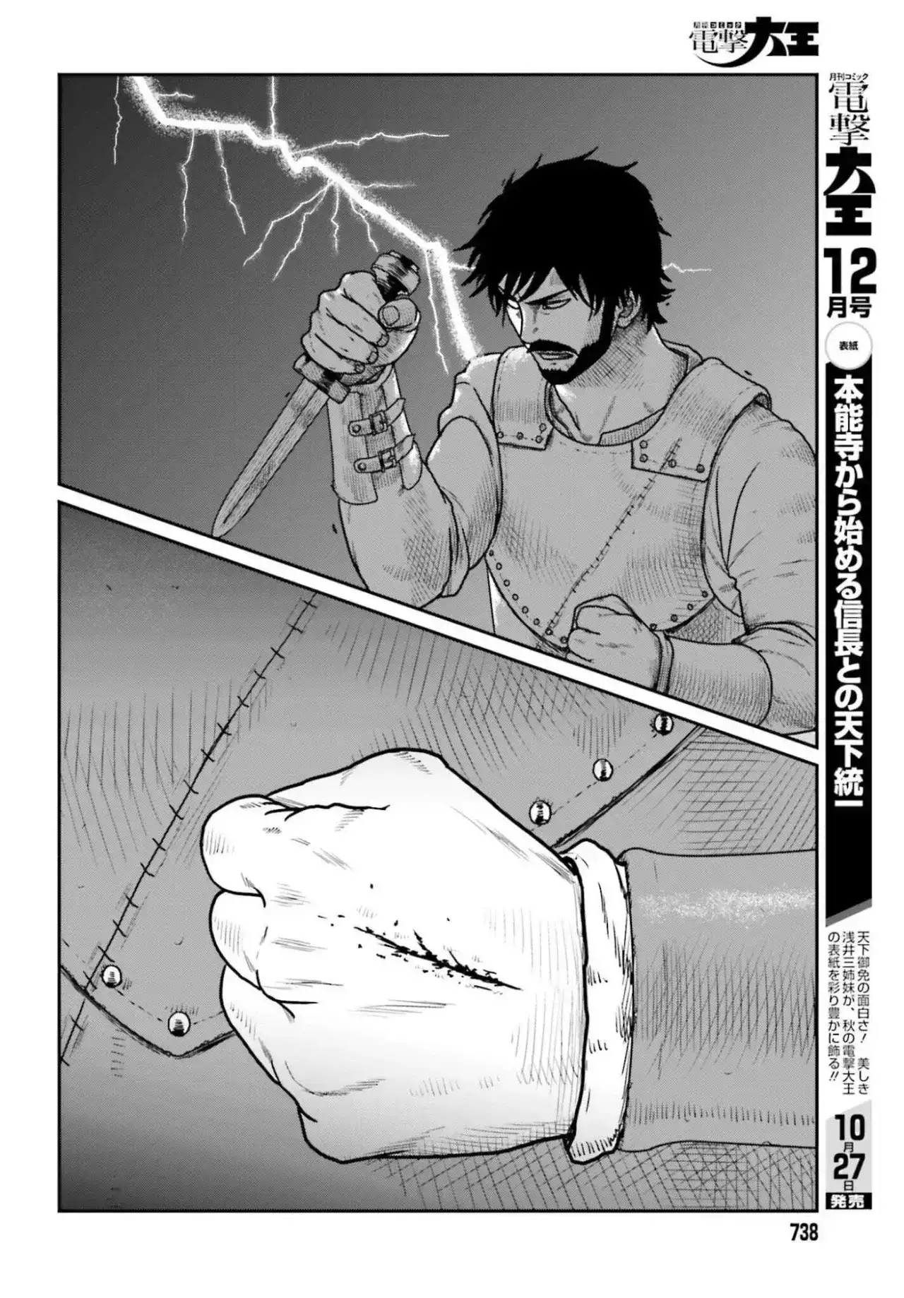 Yajin Tensei: Karate Survivor In Another World - Capítulo 64 - Página 12 - LectorTMOo