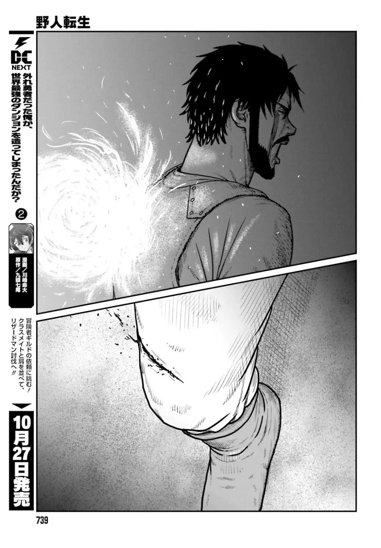 Yajin Tensei: Karate Survivor In Another World - Capítulo 64 - Página 13 - LectorTMOo