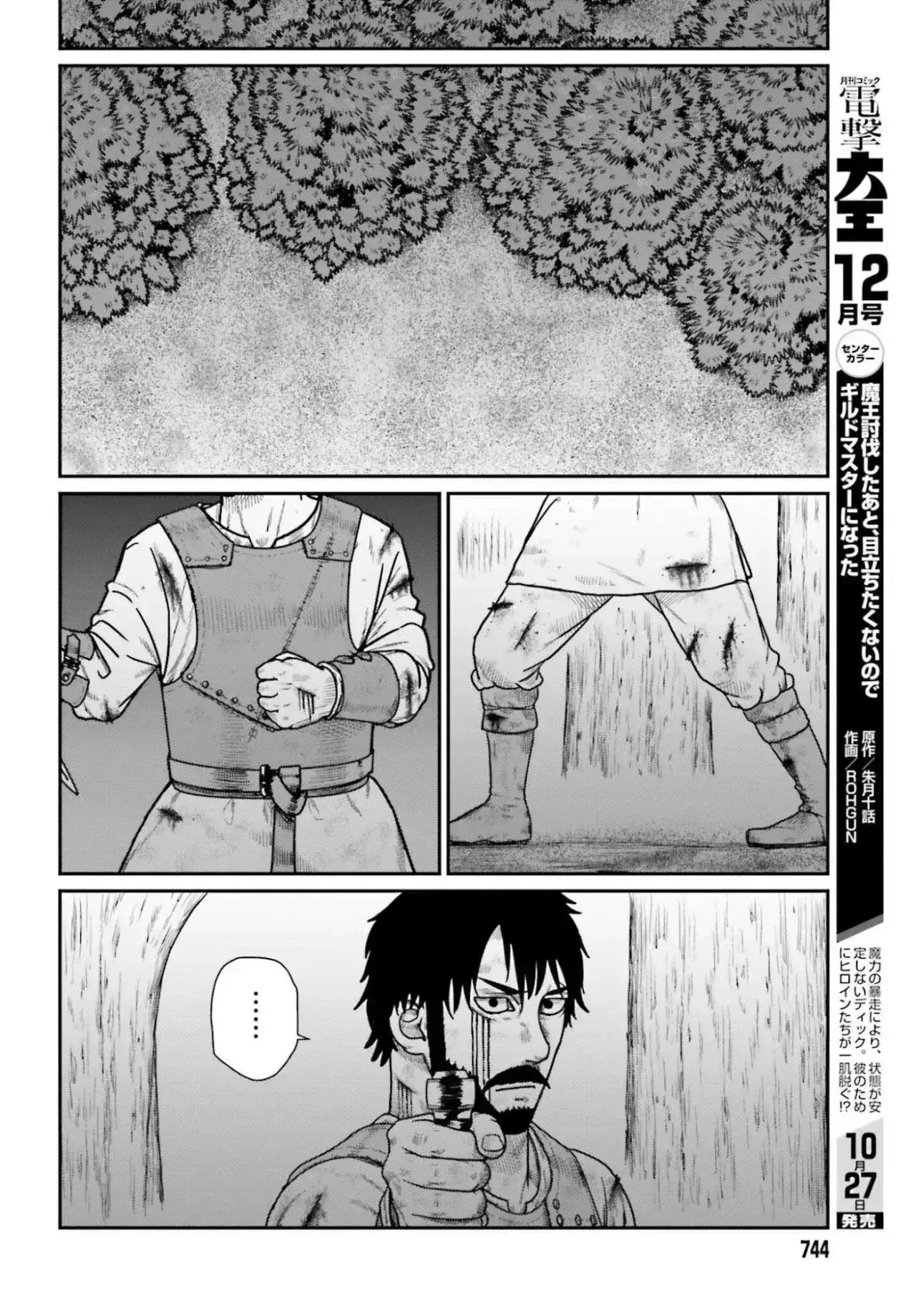 Yajin Tensei: Karate Survivor In Another World - Capítulo 64 - Página 18 - LectorTMOo