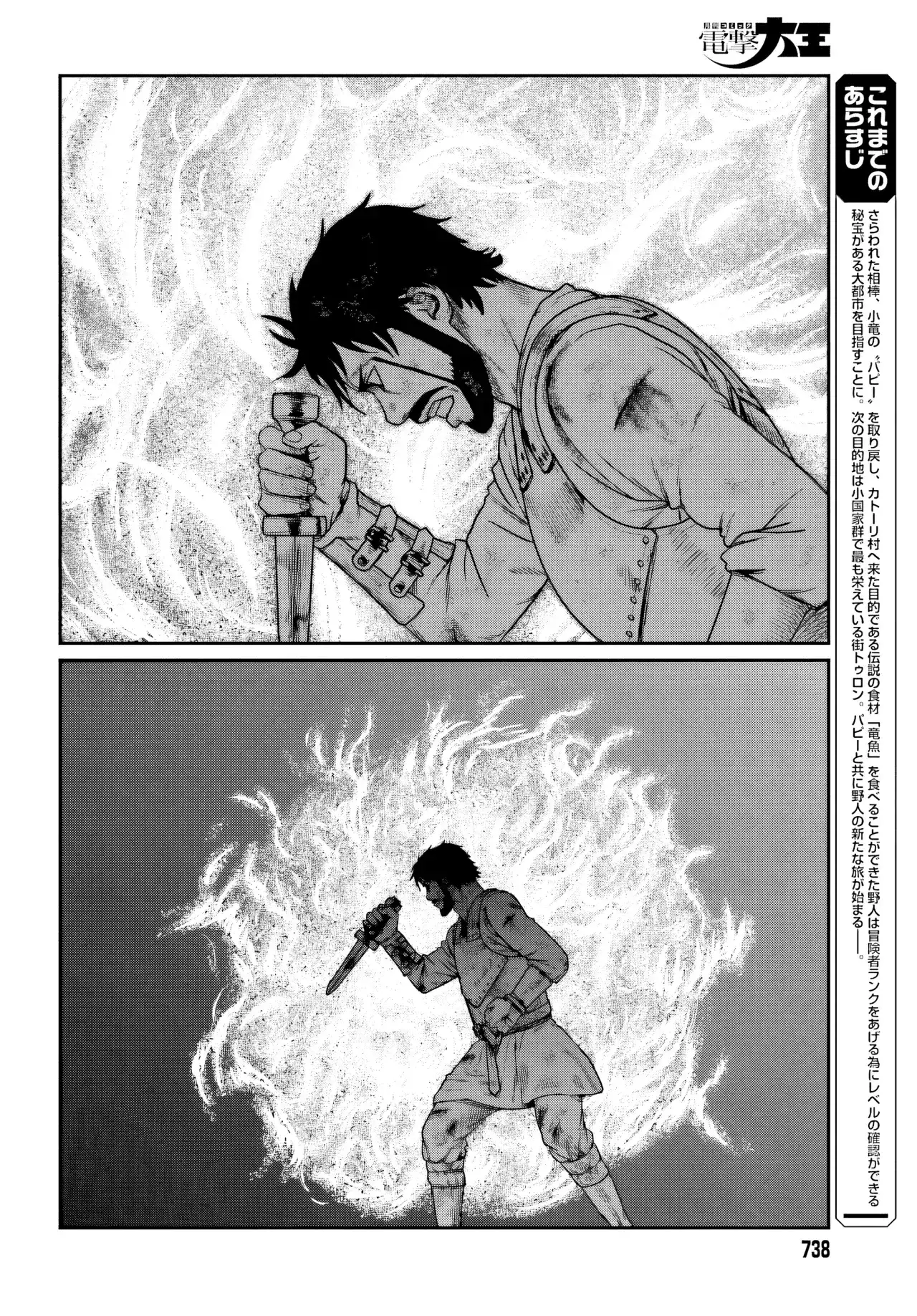 Yajin Tensei: Karate Survivor In Another World - Capítulo 65 - Página 4 - LectorTMOo