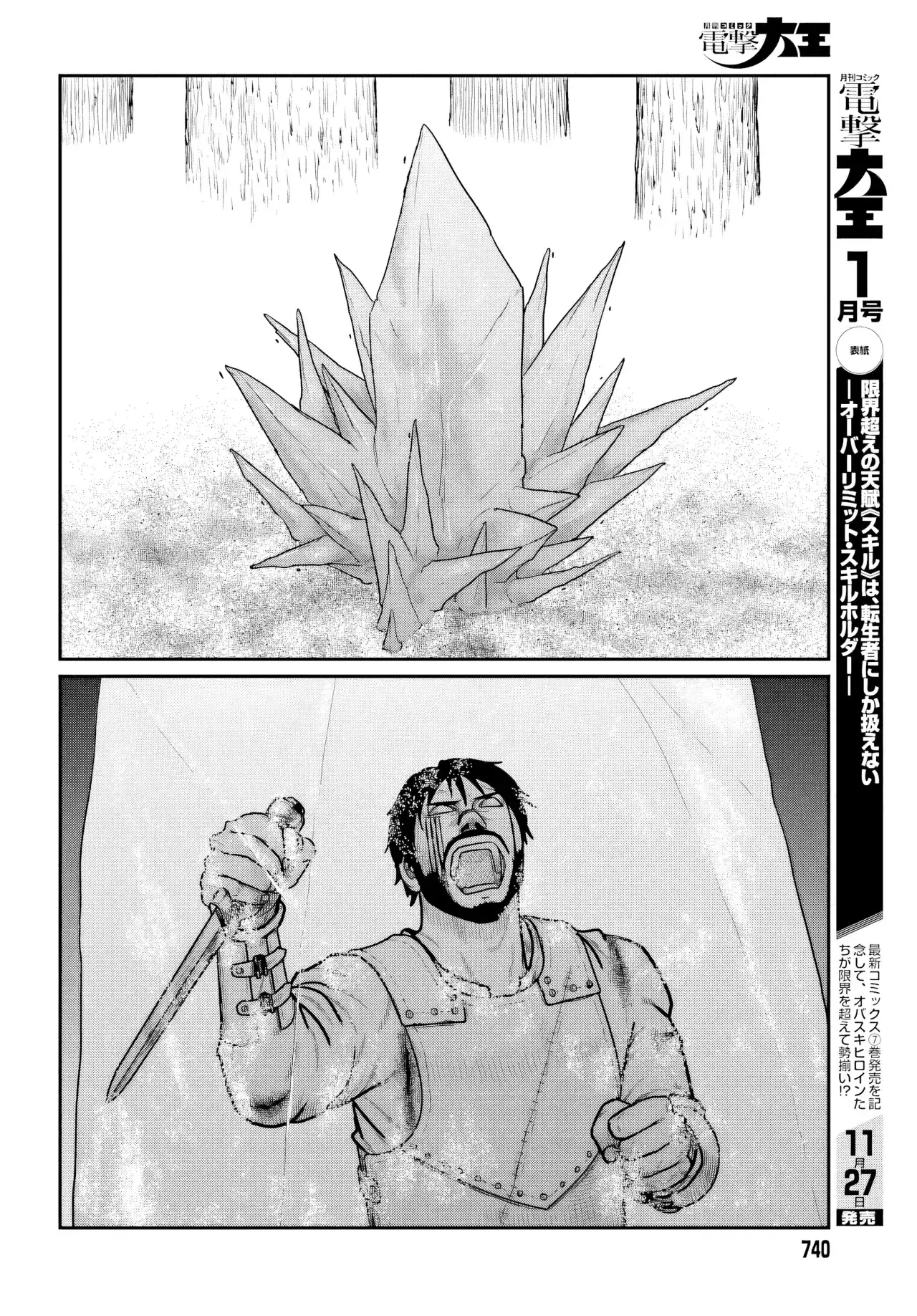 Yajin Tensei: Karate Survivor In Another World - Capítulo 65 - Página 6 - LectorTMOo