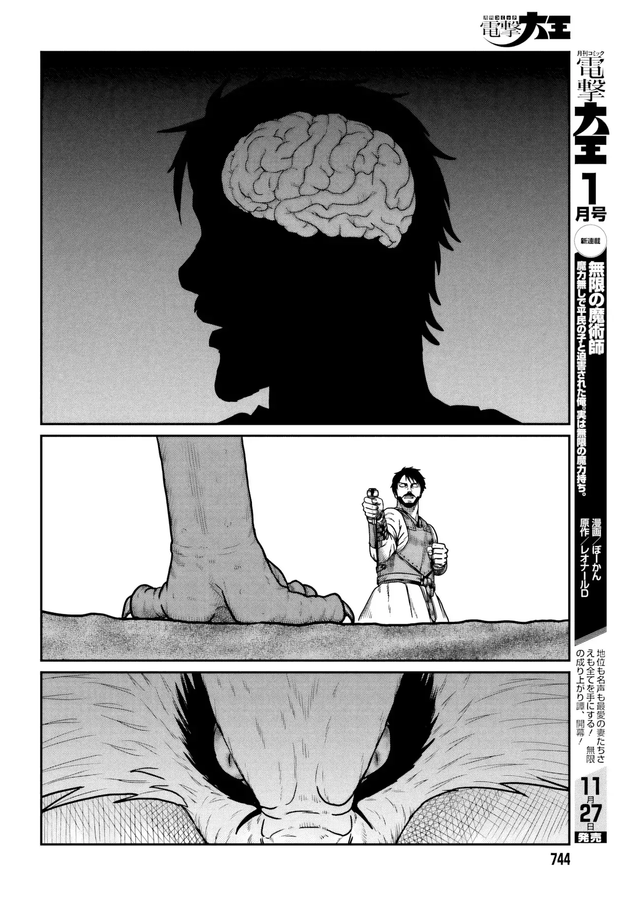 Yajin Tensei: Karate Survivor In Another World - Capítulo 65 - Página 10 - LectorTMOo
