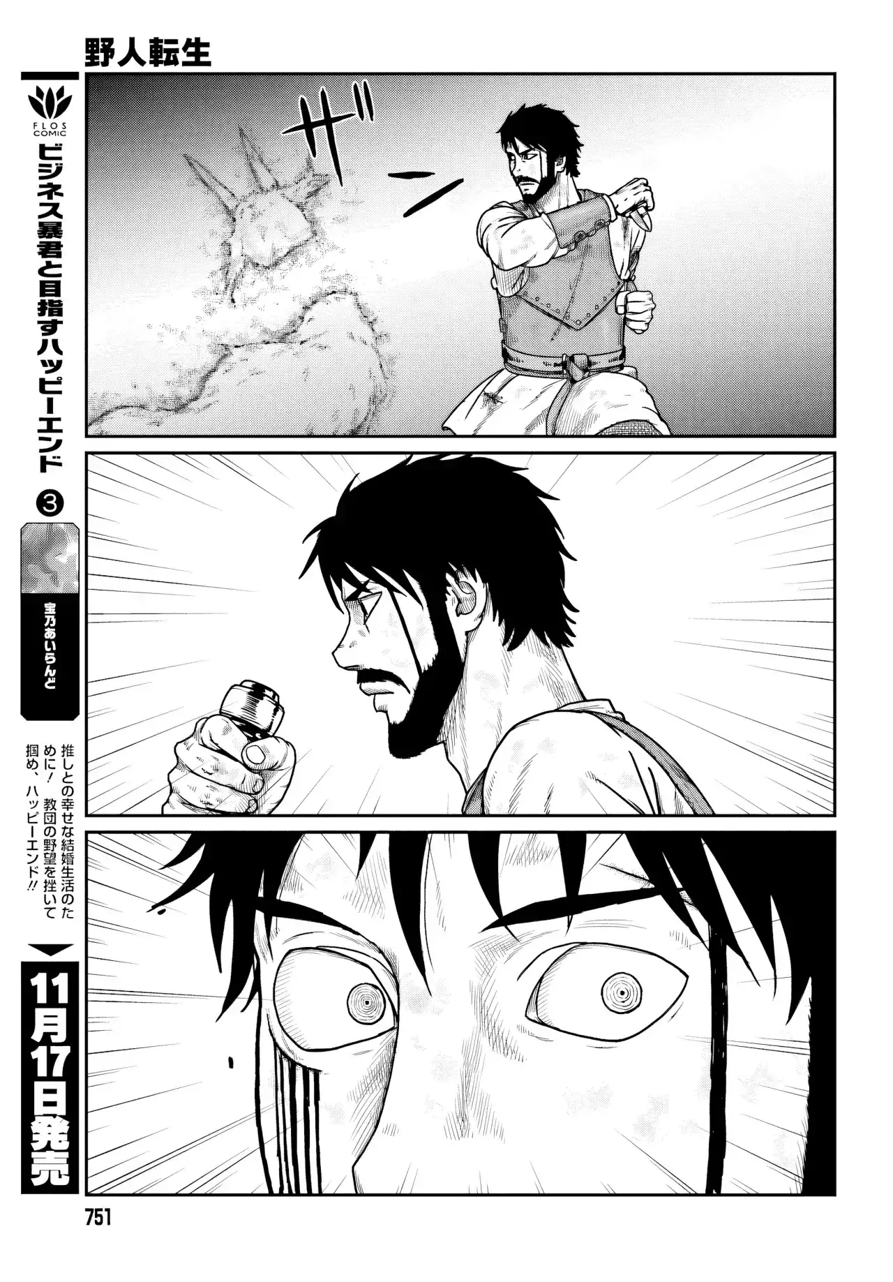 Yajin Tensei: Karate Survivor In Another World - Capítulo 65 - Página 17 - LectorTMOo
