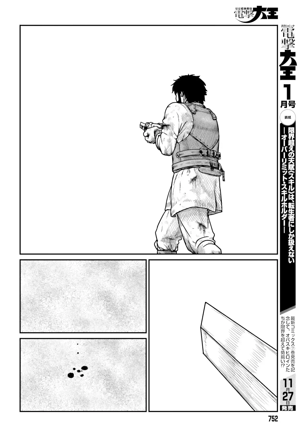 Yajin Tensei: Karate Survivor In Another World - Capítulo 65 - Página 18 - LectorTMOo