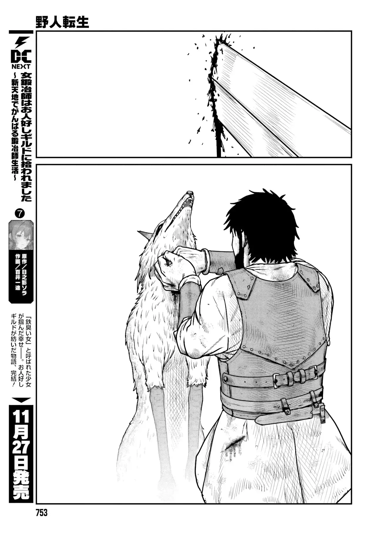 Yajin Tensei: Karate Survivor In Another World - Capítulo 65 - Página 19 - LectorTMOo