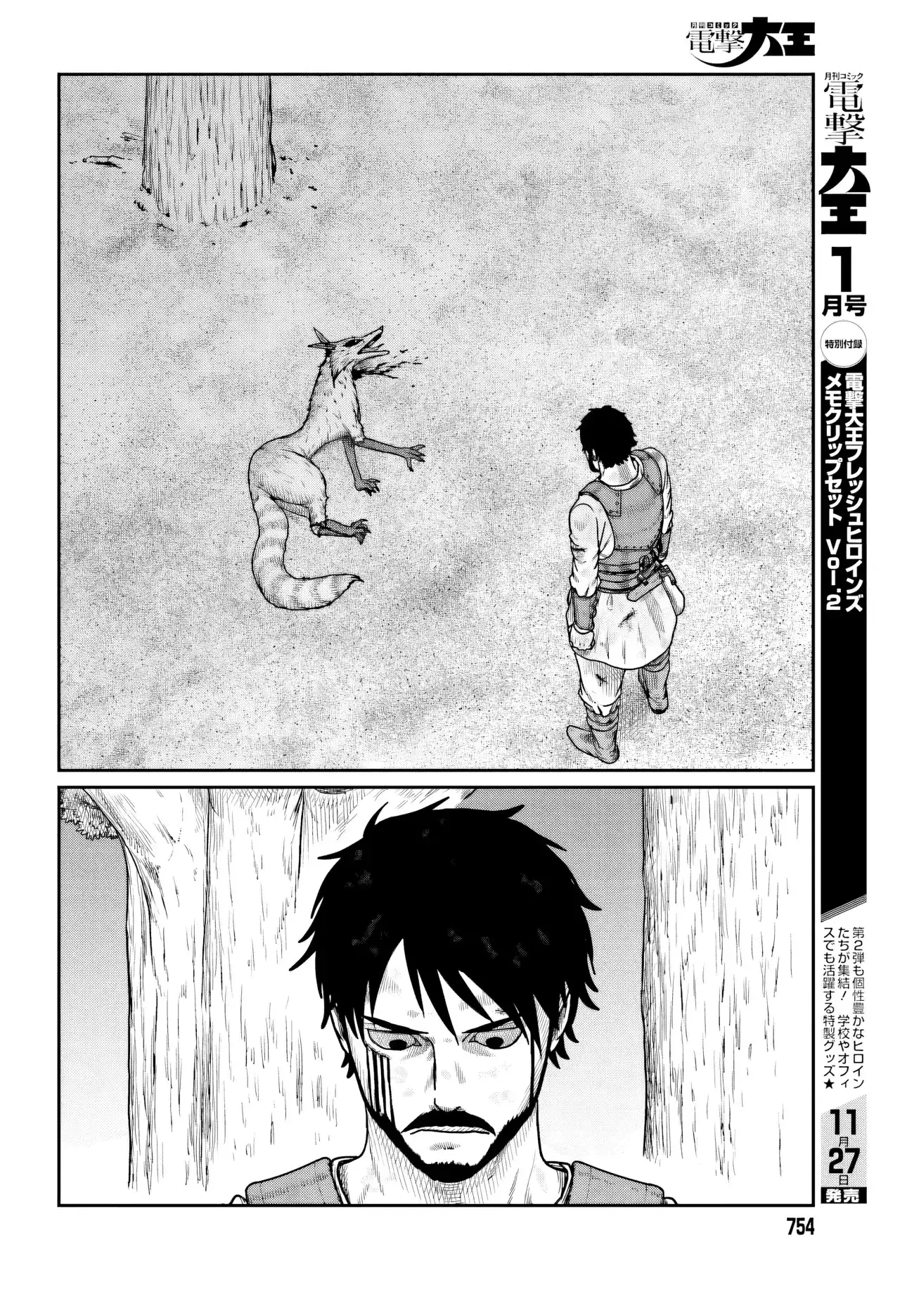 Yajin Tensei: Karate Survivor In Another World - Capítulo 65 - Página 20 - LectorTMOo