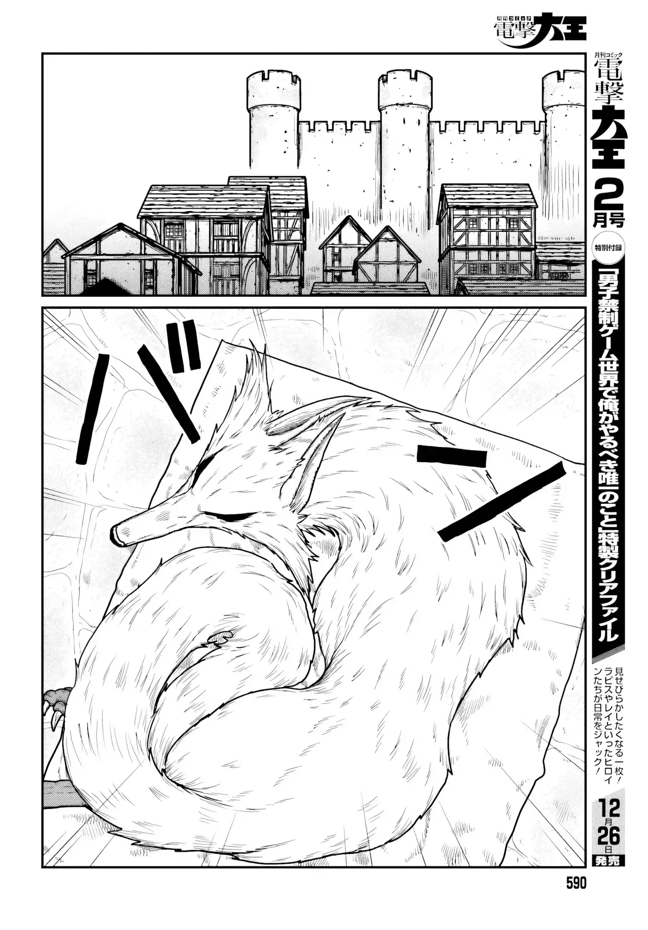 Yajin Tensei: Karate Survivor In Another World - Capítulo 66 - Página 6 - LectorTMOo