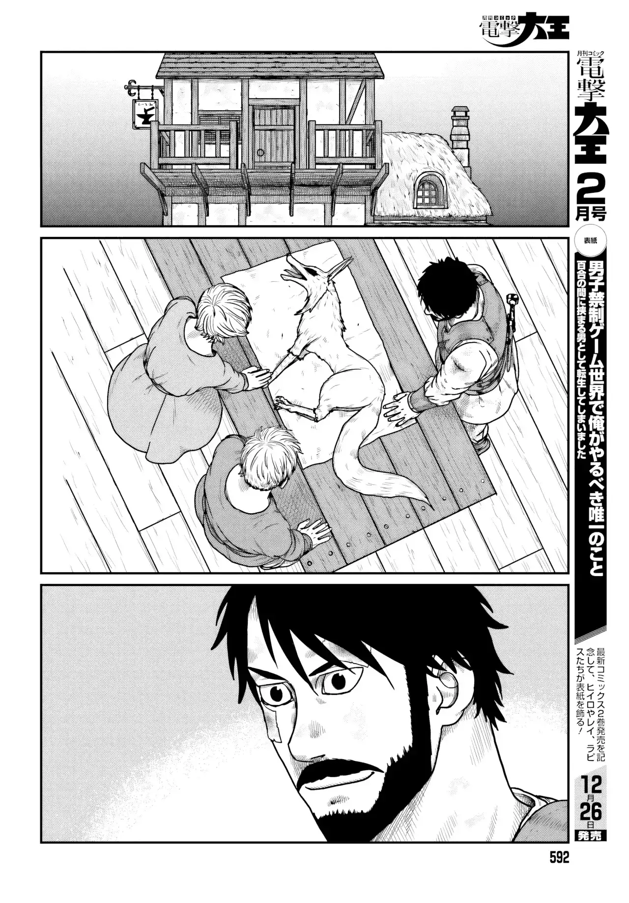 Yajin Tensei: Karate Survivor In Another World - Capítulo 66 - Página 8 - LectorTMOo