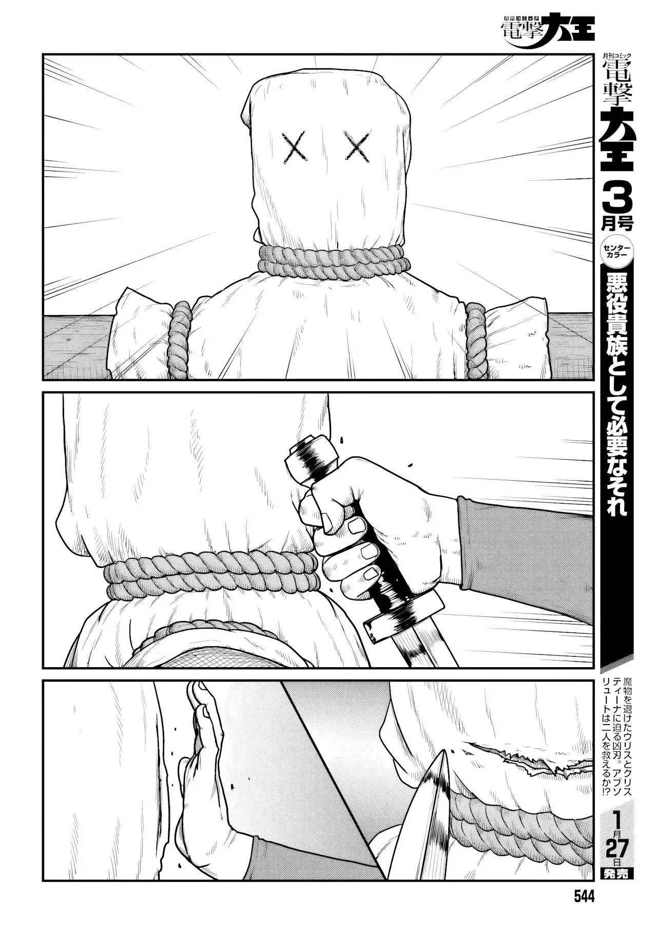 Yajin Tensei: Karate Survivor In Another World - Capítulo 67 - Página 14 - LectorTMOo
