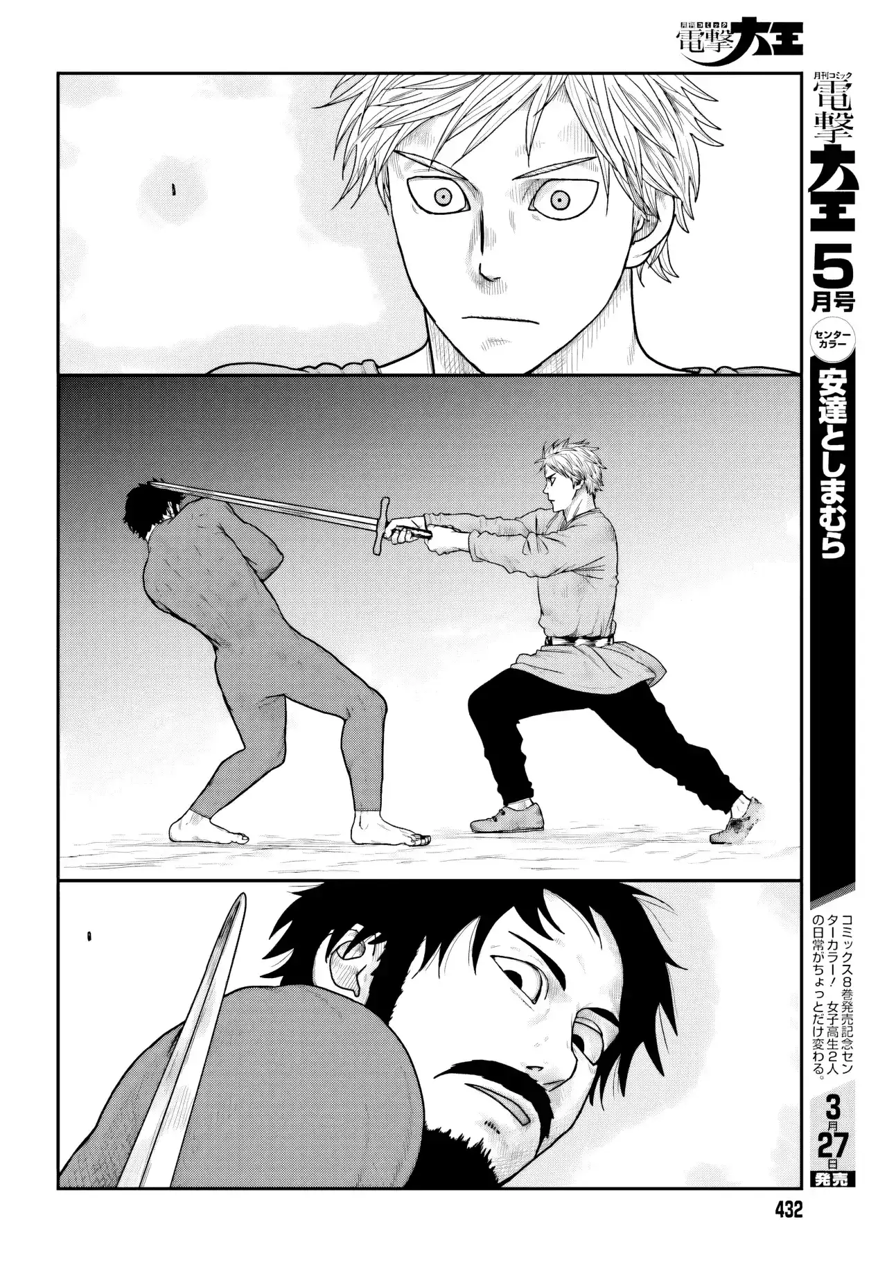 Yajin Tensei: Karate Survivor In Another World - Capítulo 68 - Página 12 - LectorTMOo