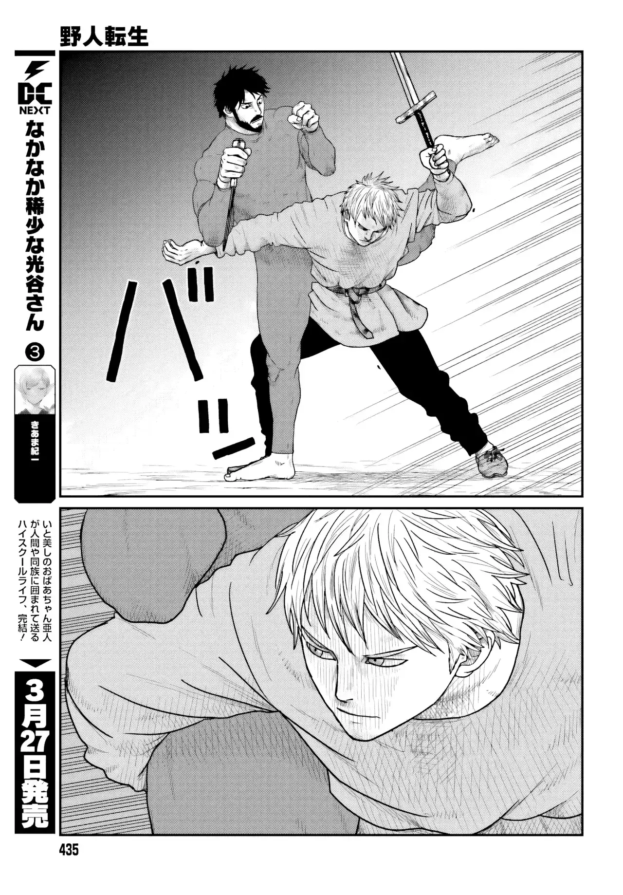 Yajin Tensei: Karate Survivor In Another World - Capítulo 68 - Página 15 - LectorTMOo