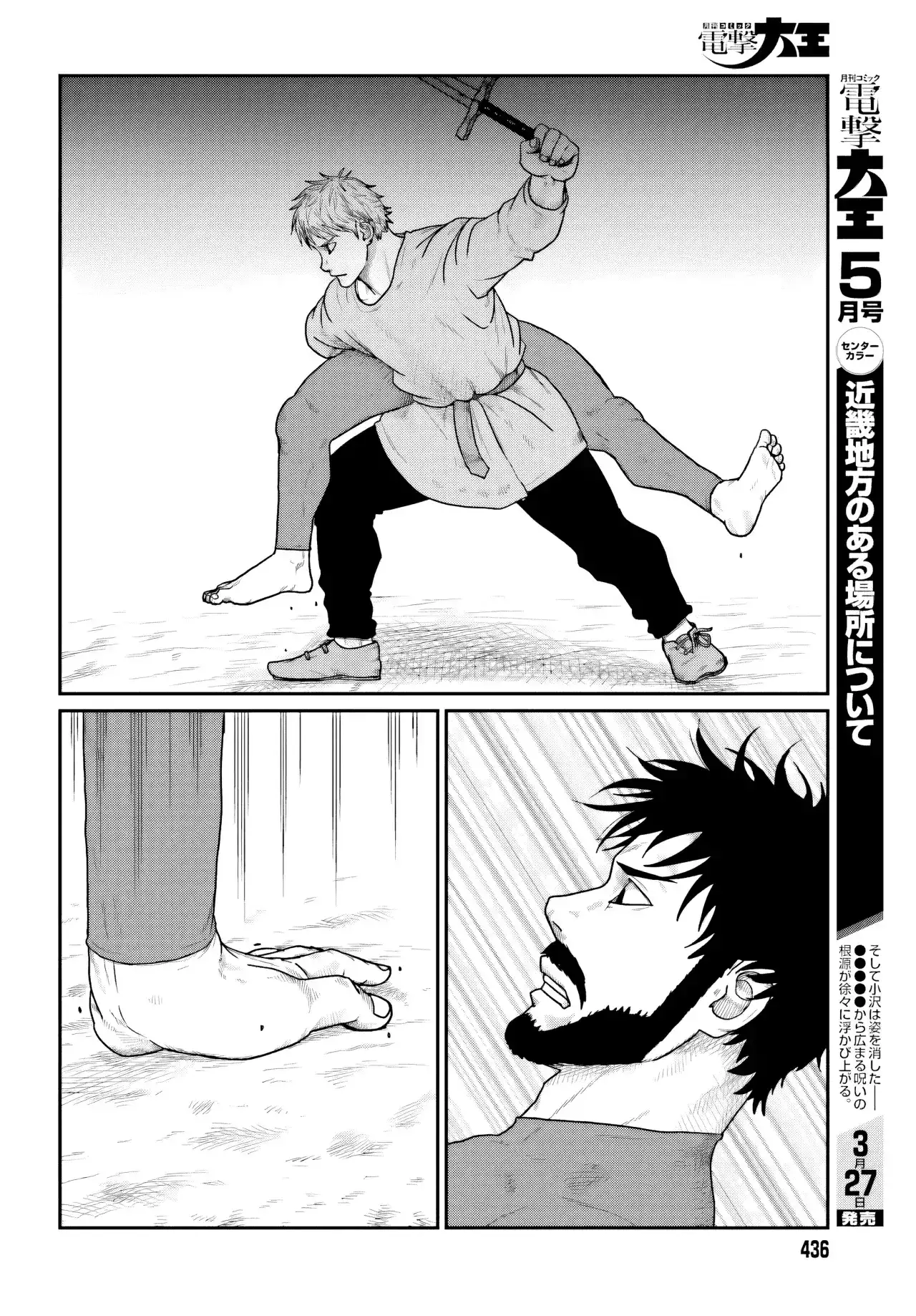 Yajin Tensei: Karate Survivor In Another World - Capítulo 68 - Página 16 - LectorTMOo