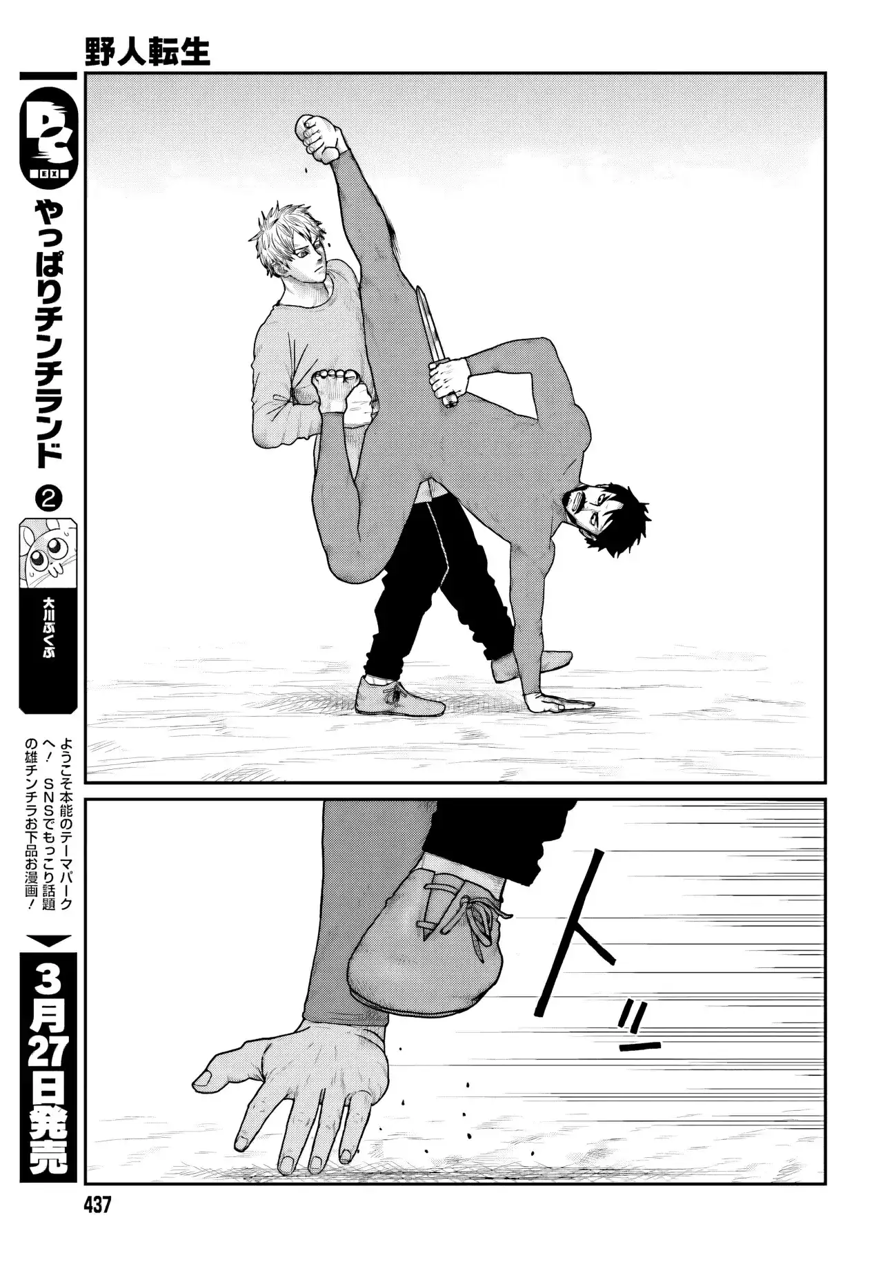 Yajin Tensei: Karate Survivor In Another World - Capítulo 68 - Página 17 - LectorTMOo