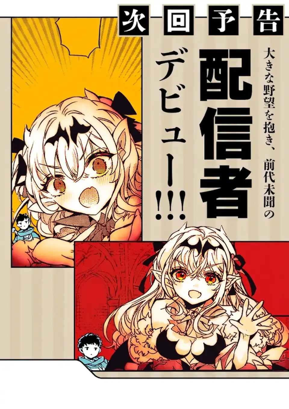 Yamiochi Yuusha no Haishin Haishin ~Tsuihousare, Kakushi Boss Beya ni Hourikomareta Kekka, Jefe de Tansakushagari Haishin wo Hajimeru~ - Capítulo 1 - Página 58 - LectorTMOo