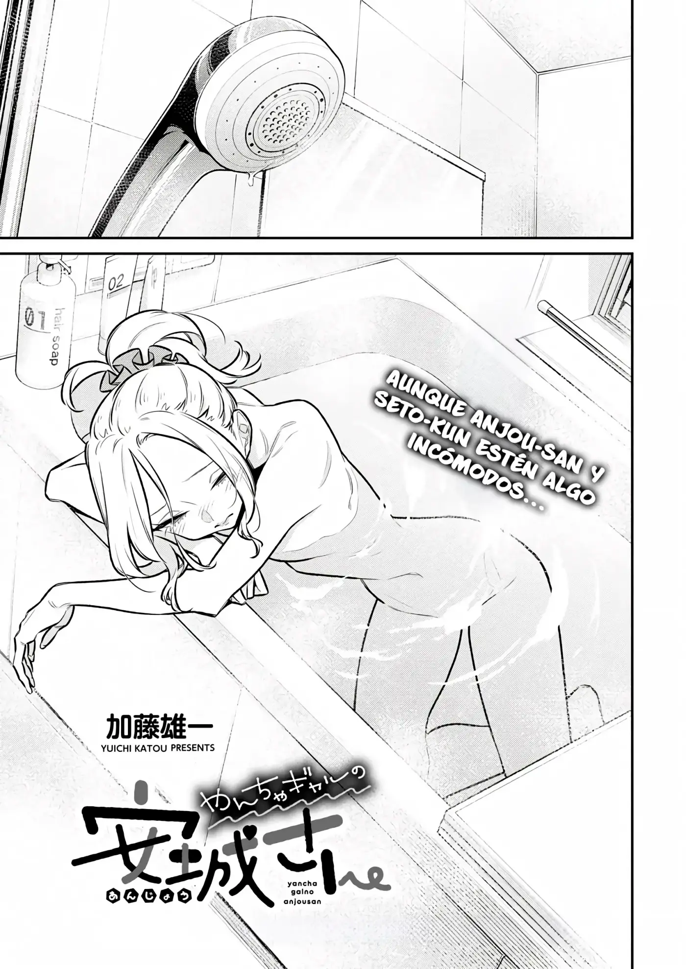 Yancha Gal no Anjou-san - Capítulo 205 - Página 5 - LectorTMOo