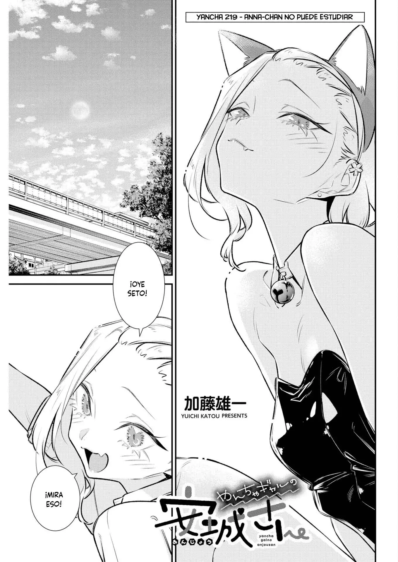 Yancha Gal No Anjou-san - Capítulo 219 - Página 5 - LectorTMOo