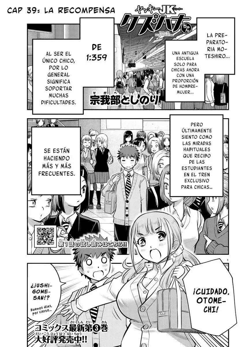Yankee JK Kuzuhana-chan - Capítulo 39 - Página 1 - LectorTMOo