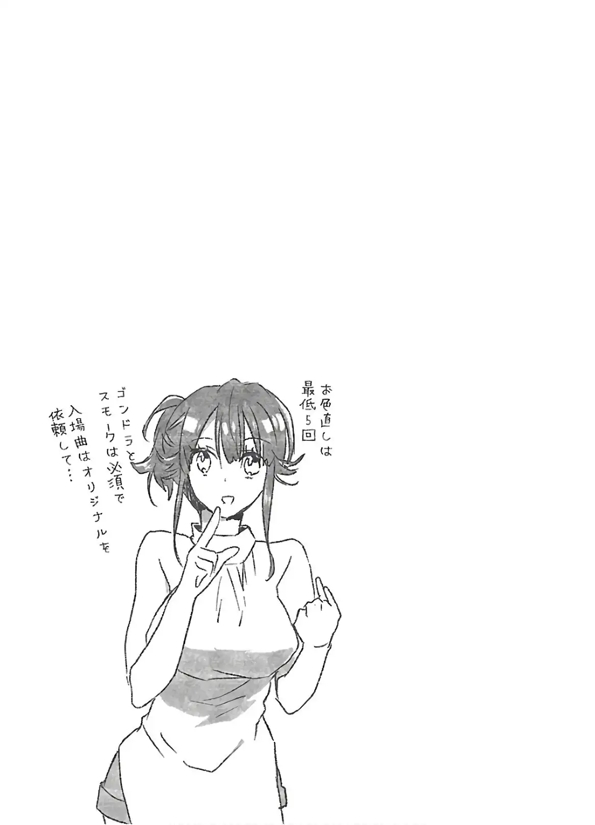 Yankee Musume ni Natsukarete Kotoshi mo Juken ni Shippai Shisou Desu - Capítulo 12 - Página 32 - LectorTMOo