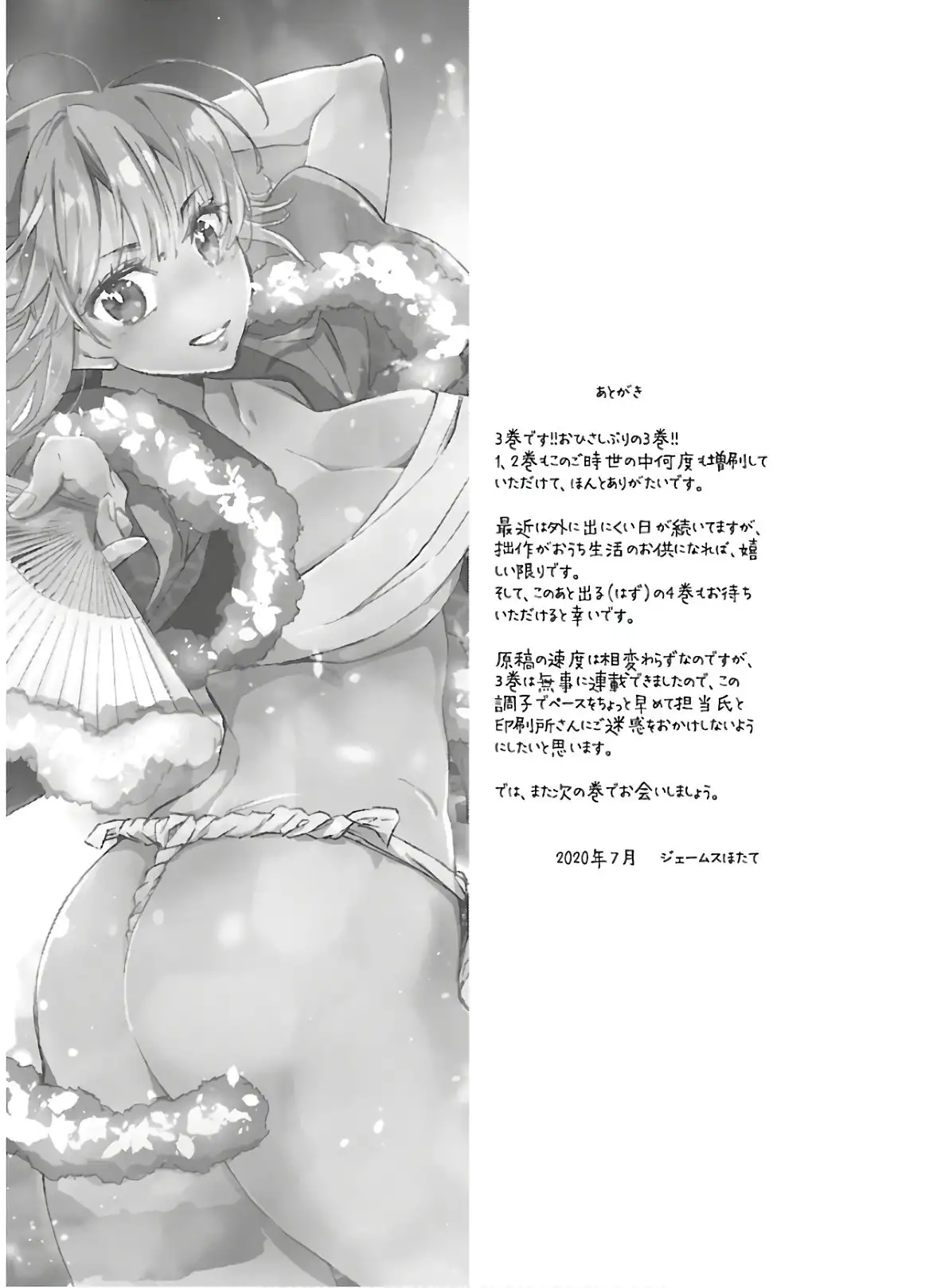 Yankee Musume ni Natsukarete Kotoshi mo Juken ni Shippai Shisou Desu - Capítulo 15 - Página 32 - LectorTMOo
