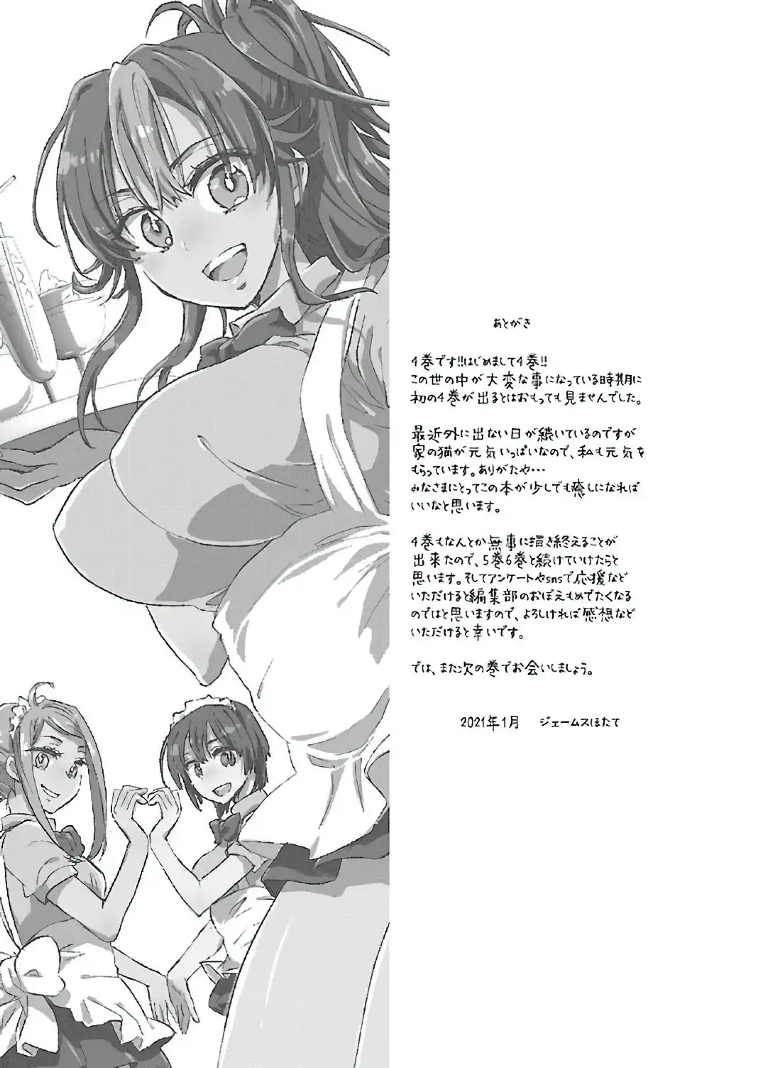 Yankee Musume ni Natsukarete Kotoshi mo Juken ni Shippai Shisou Desu - Capítulo 20 - Página 32 - LectorTMOo