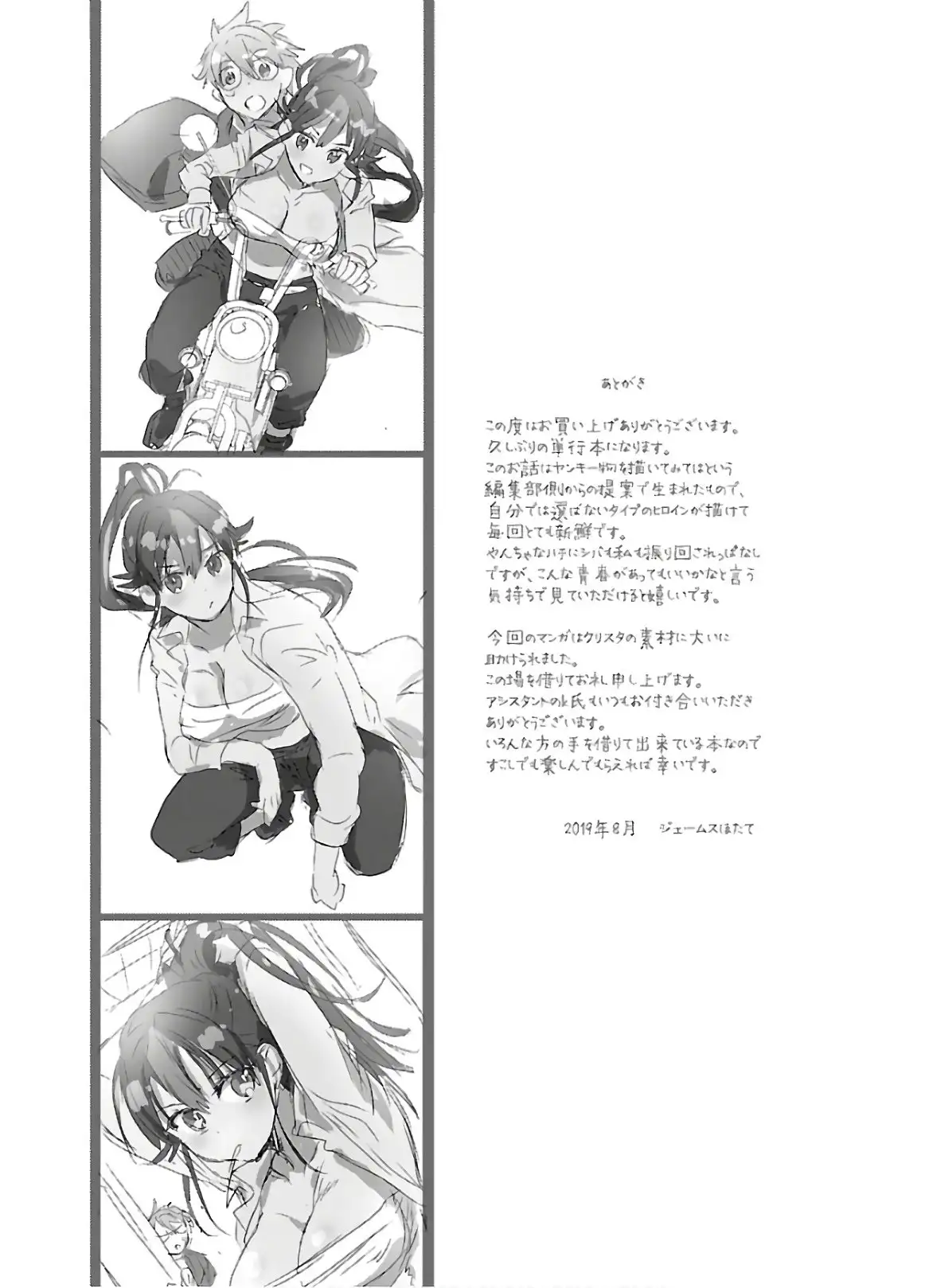 Yankee Musume ni Natsukarete Kotoshi mo Juken ni Shippai Shisou Desu - Capítulo 5 - Página 32 - LectorTMOo