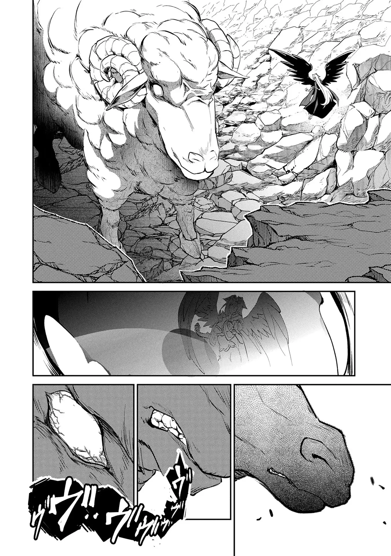 Yasei no Last Boss ga Arawareta! - Capítulo 5 - Página 13 - LectorTMOo