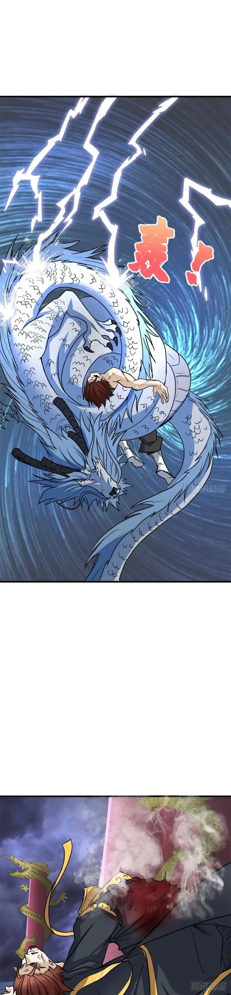 Yerno Del Rey Dragon capítulo 61 página 12
