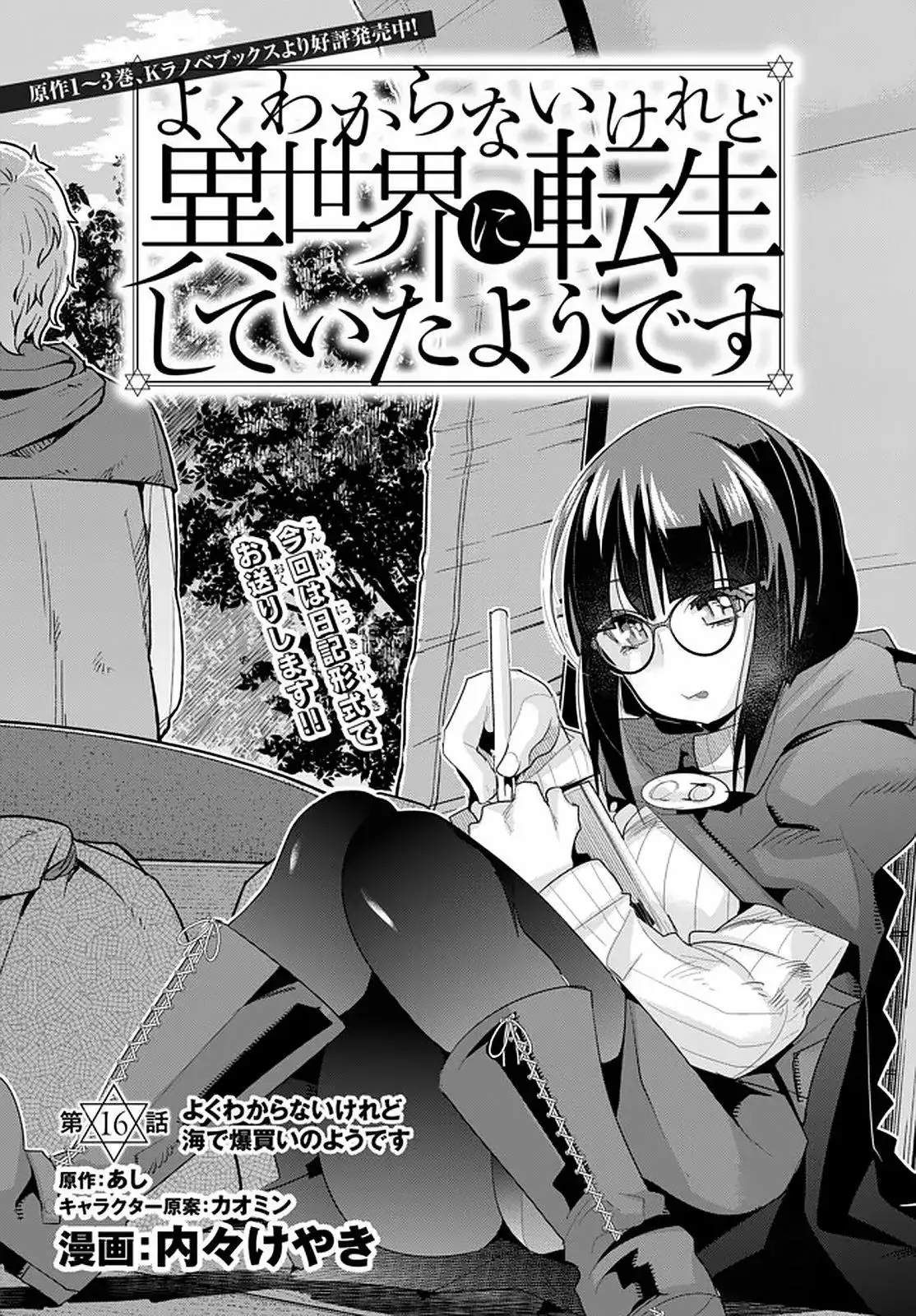 Yoku Wakaranai Keredo Isekai ni Tensei Shiteita You Desu - Capítulo 16 - Página 10 - LectorTMOo