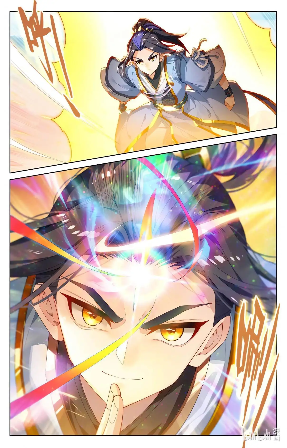 Yuan Zun capítulo 1037 página 5