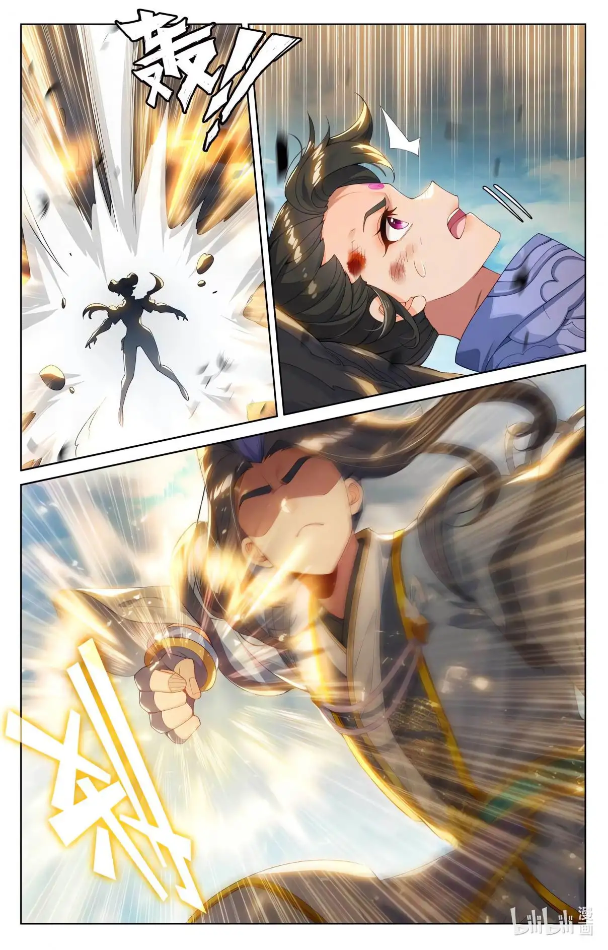 Yuan Zun capítulo 1047 página 7