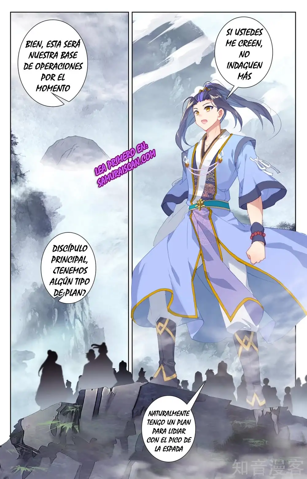 Yuan Zun capítulo 481 página 4