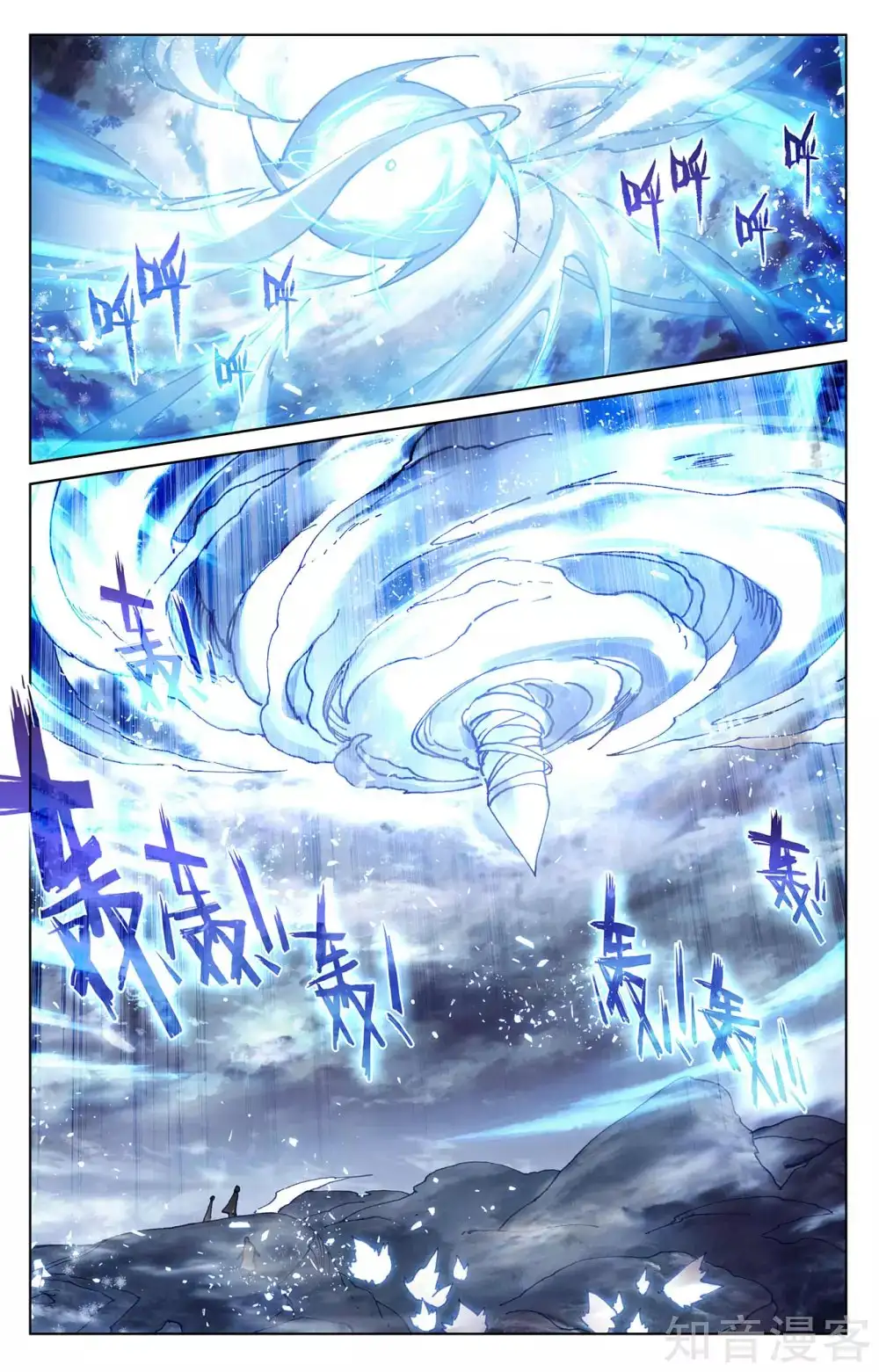 Yuan Zun capítulo 494 página 8