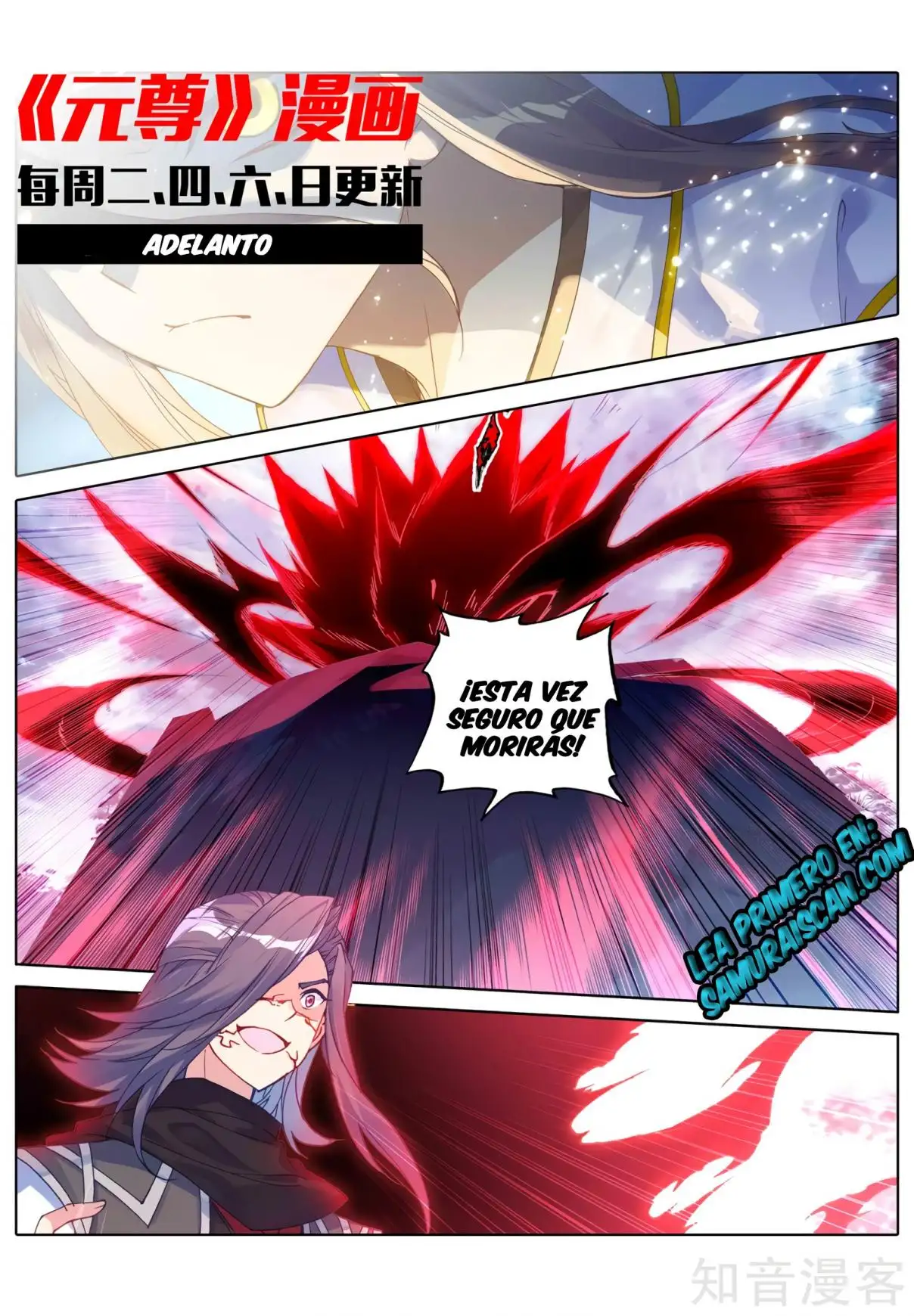 Yuan Zun capítulo 538 página 11