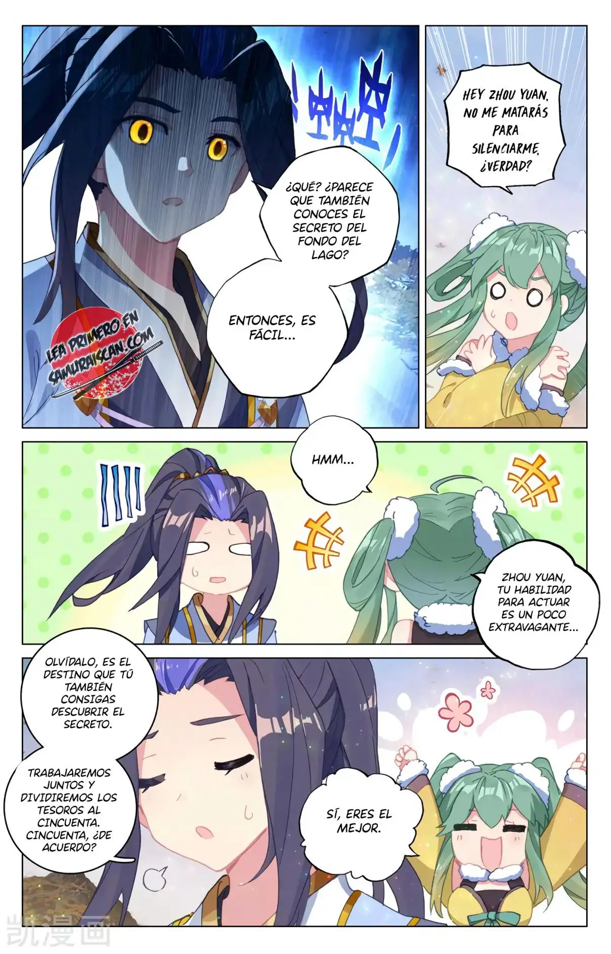 Yuan Zun - Capítulo 542 - Página 5 - LectorTMOo