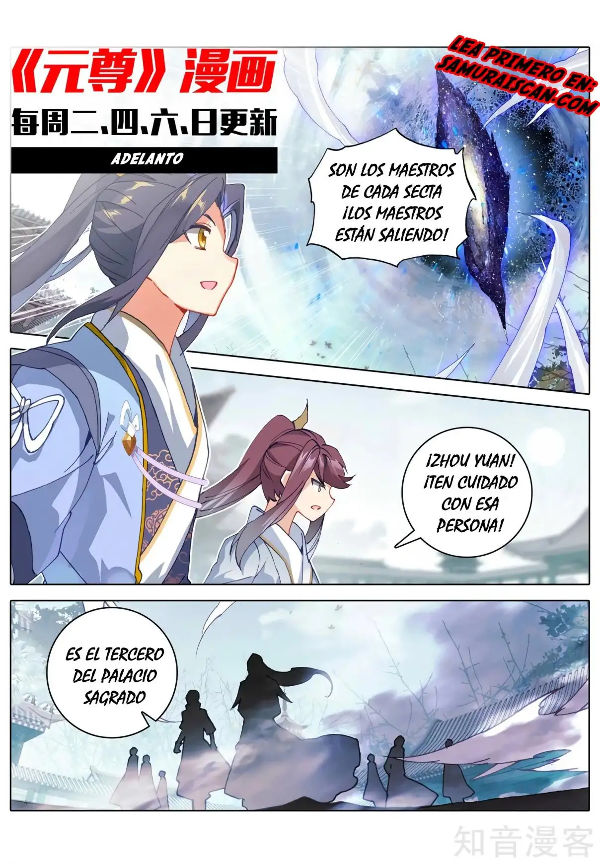 Yuan Zun capítulo 548 página 10