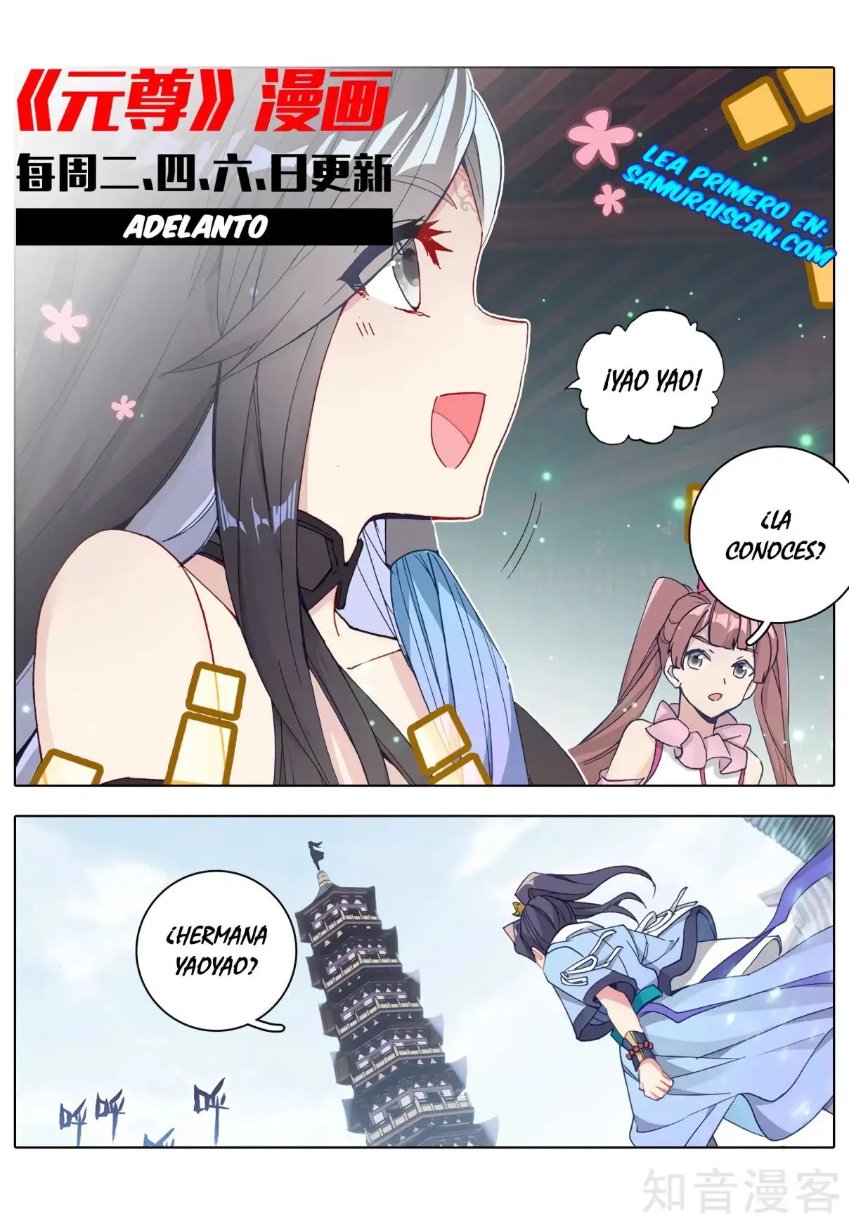 Yuan Zun capítulo 550 página 10