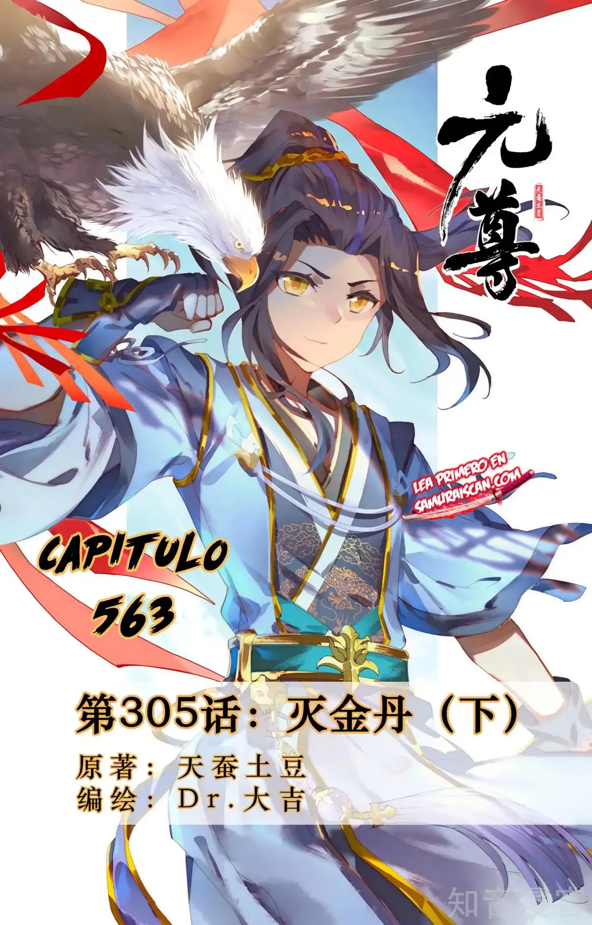 Yuan Zun - Capítulo 563 - Página 2 - LectorTMOo