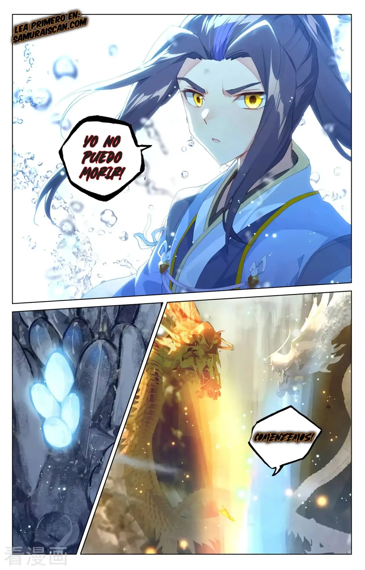Yuan Zun capítulo 602 página 4